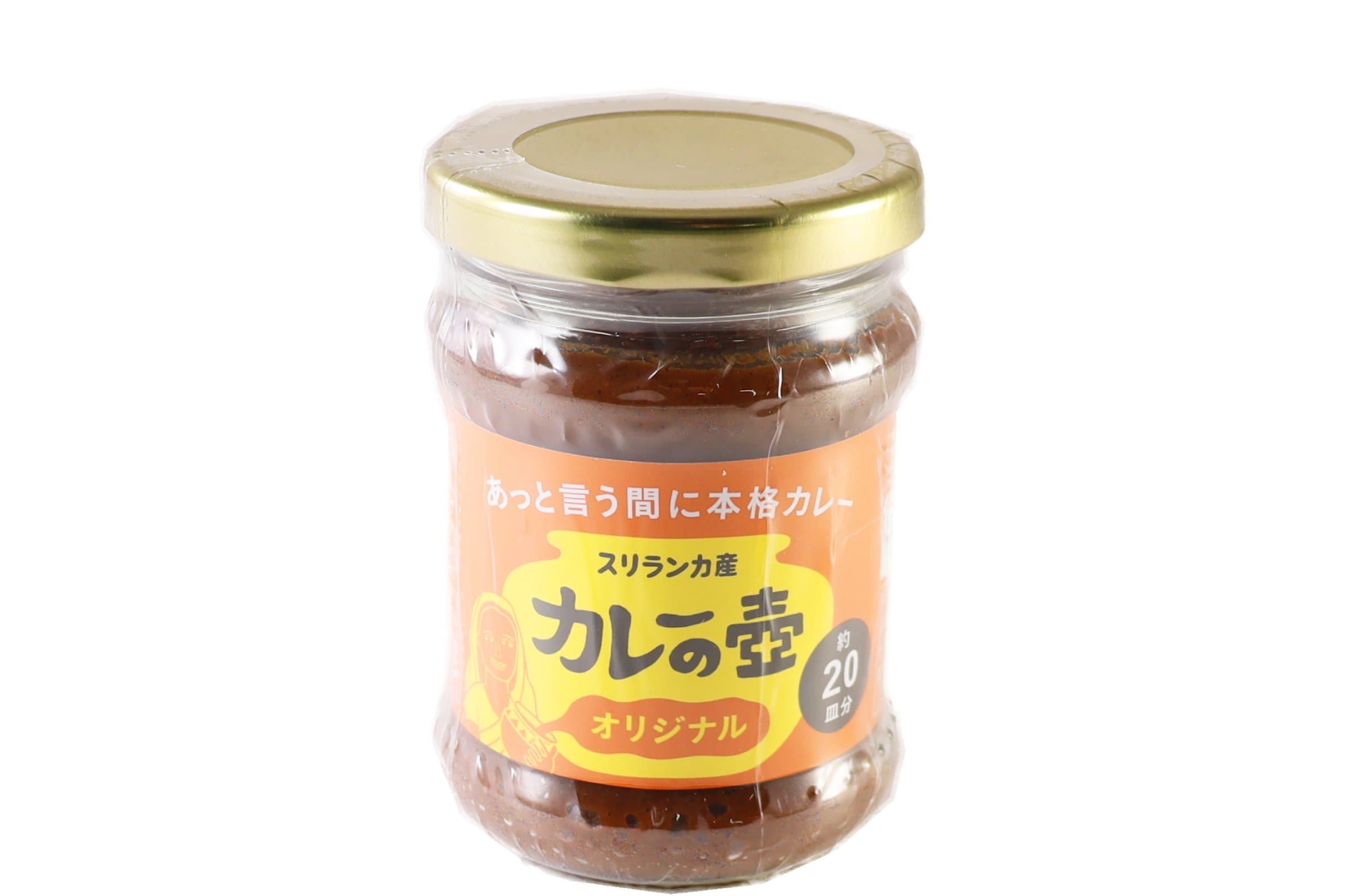 カレーの壺　オリジナル