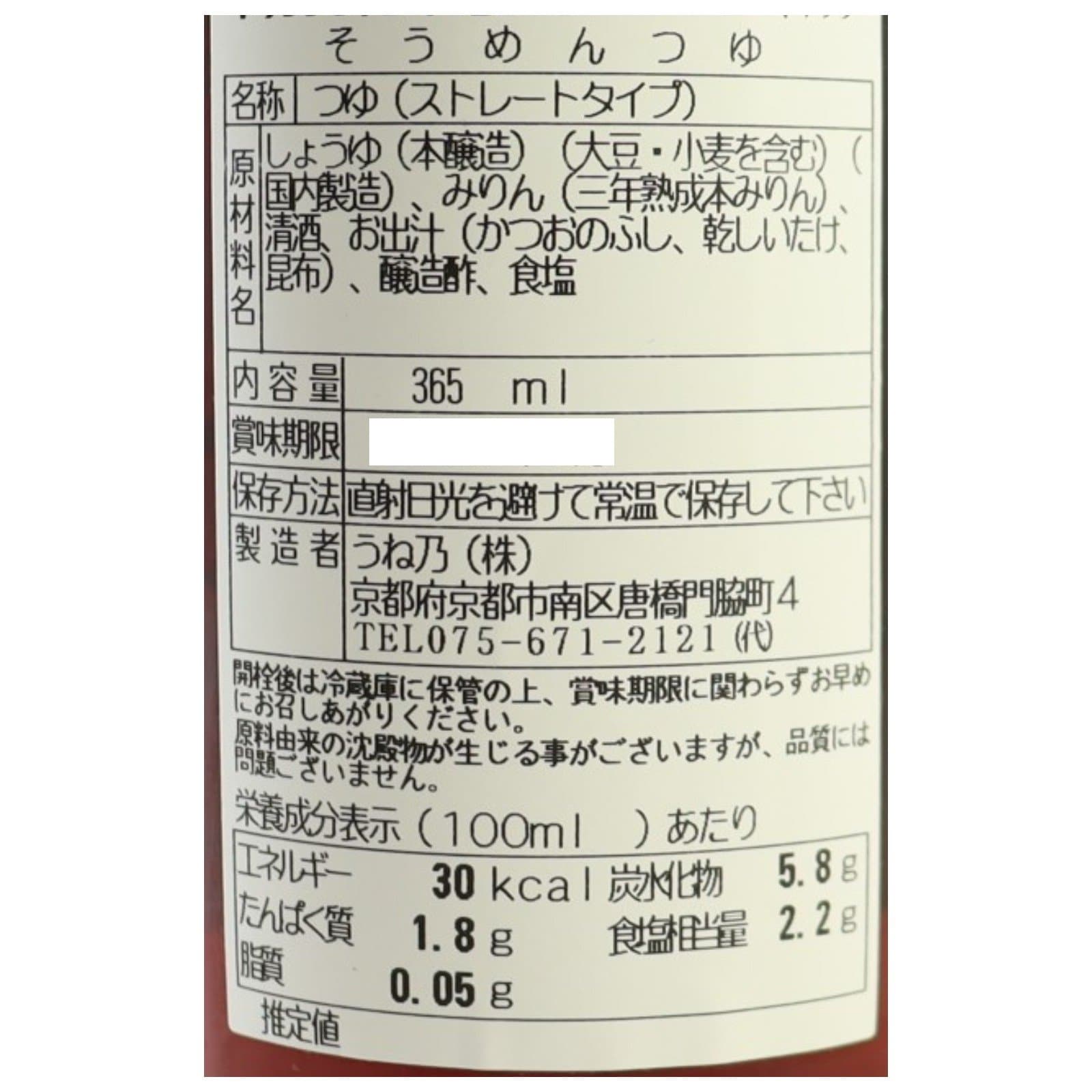 そうめんつゆ