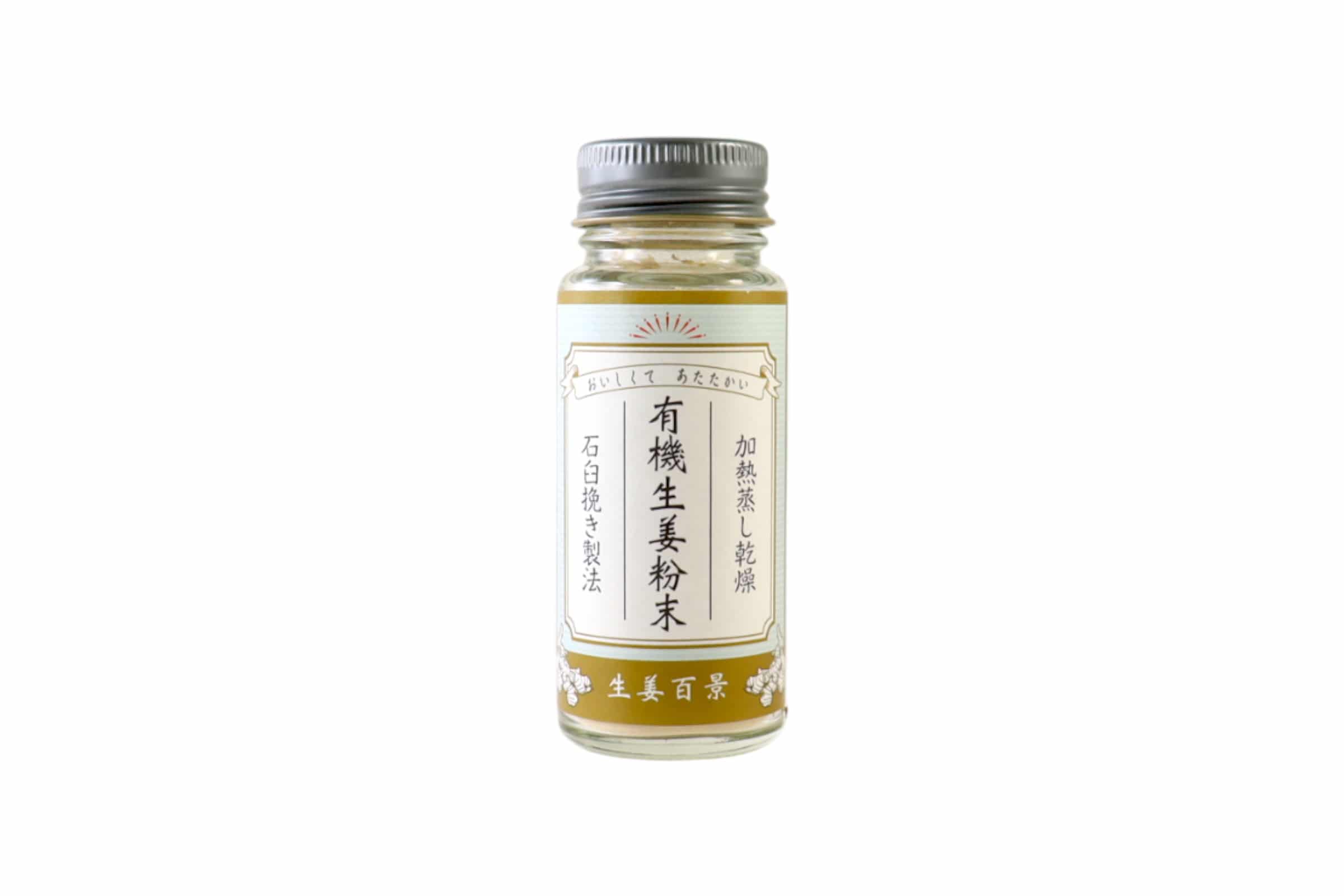 生姜百景 有機生姜粉末