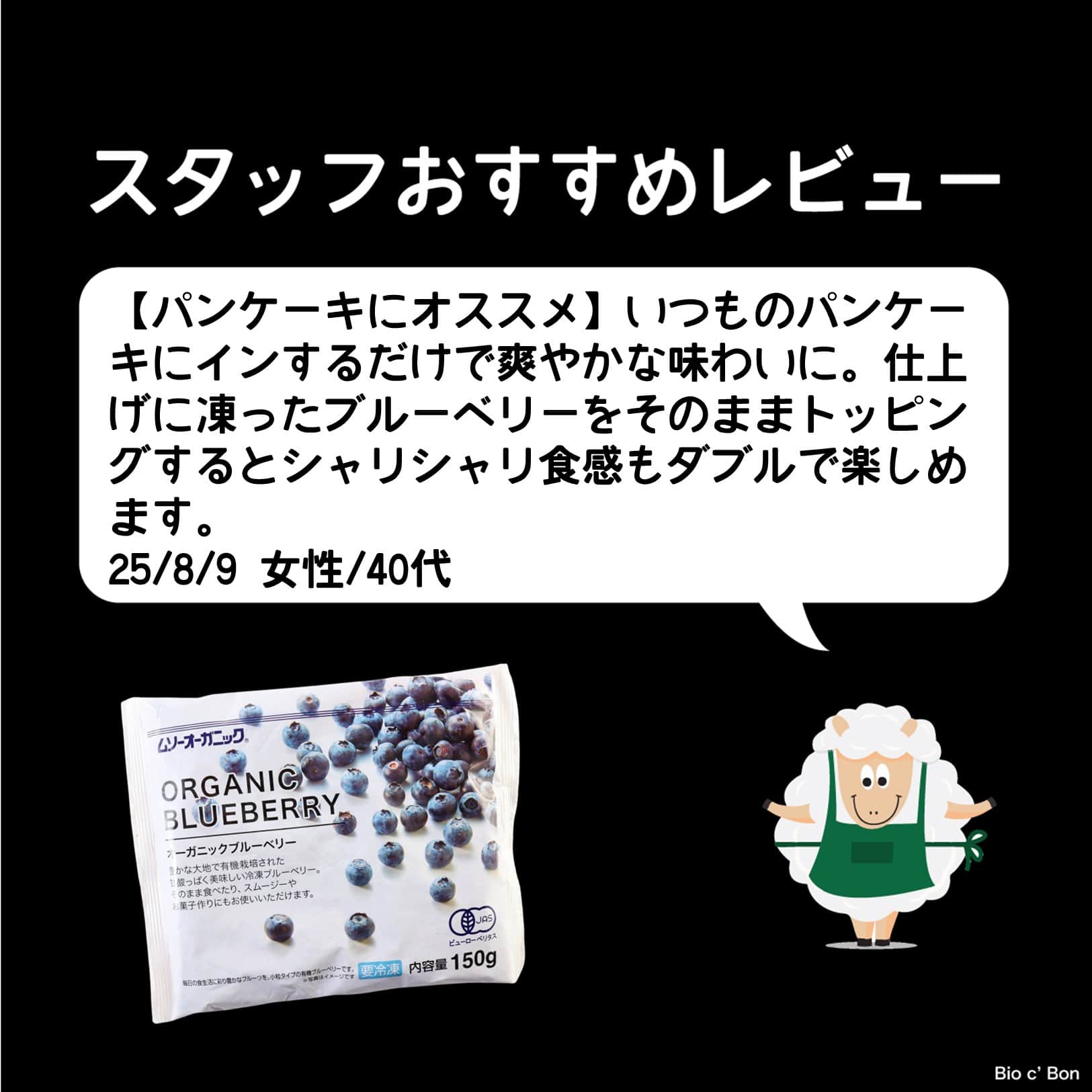 オーガニックブルーベリー〈冷凍〉