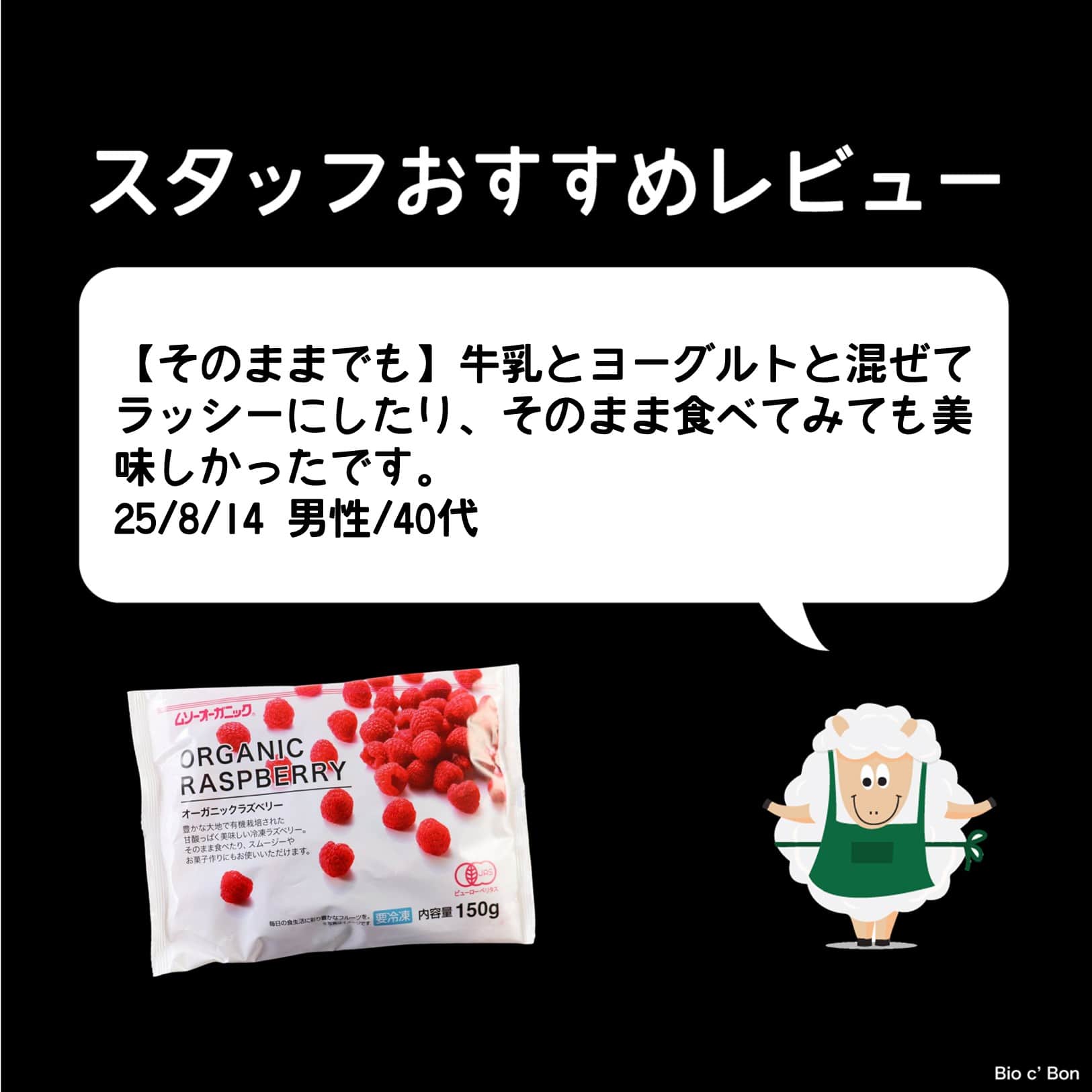 オーガニックラズベリー〈冷凍〉