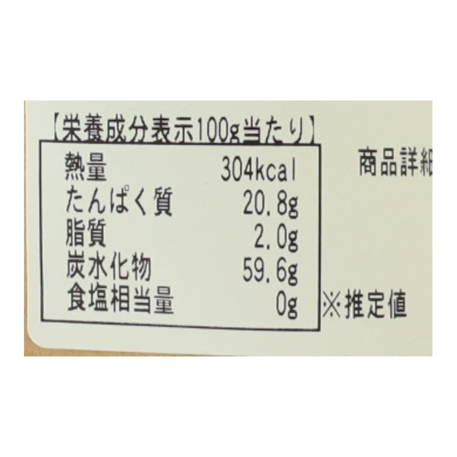 北海道産オーガニック小豆