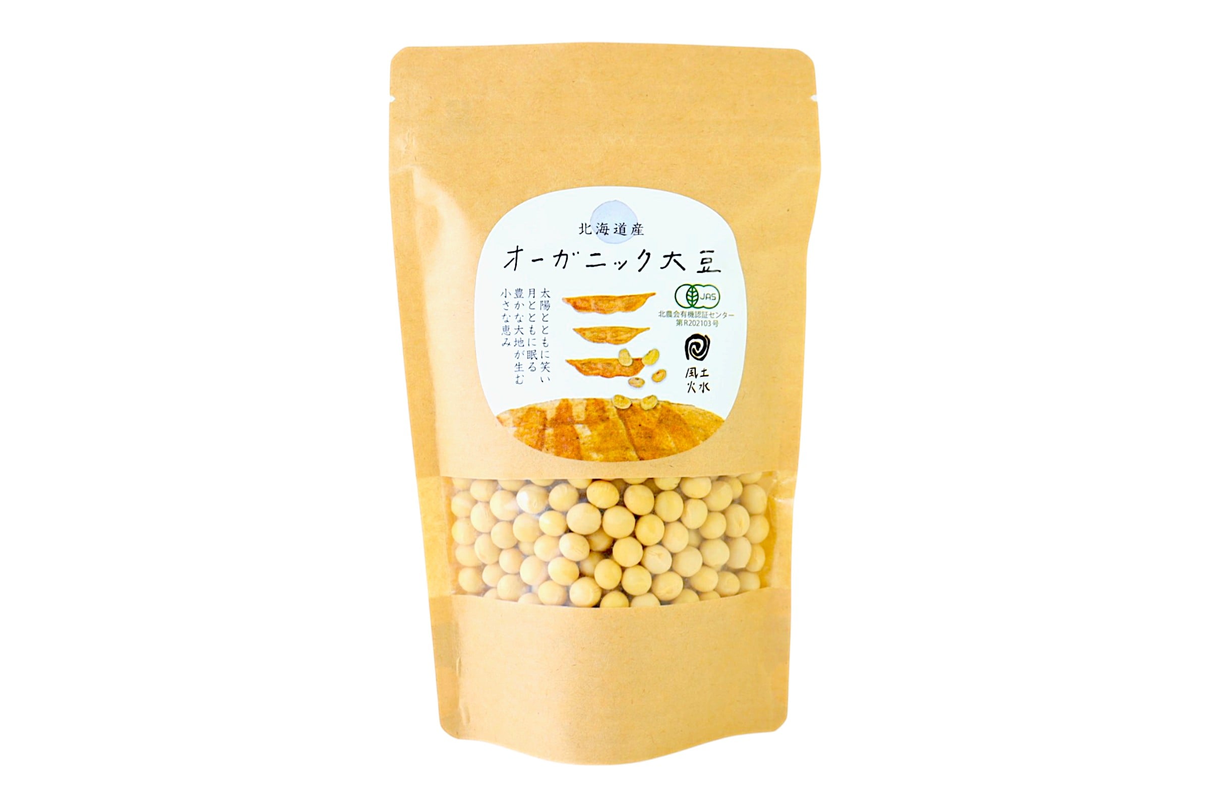 北海道産オーガニック大豆
