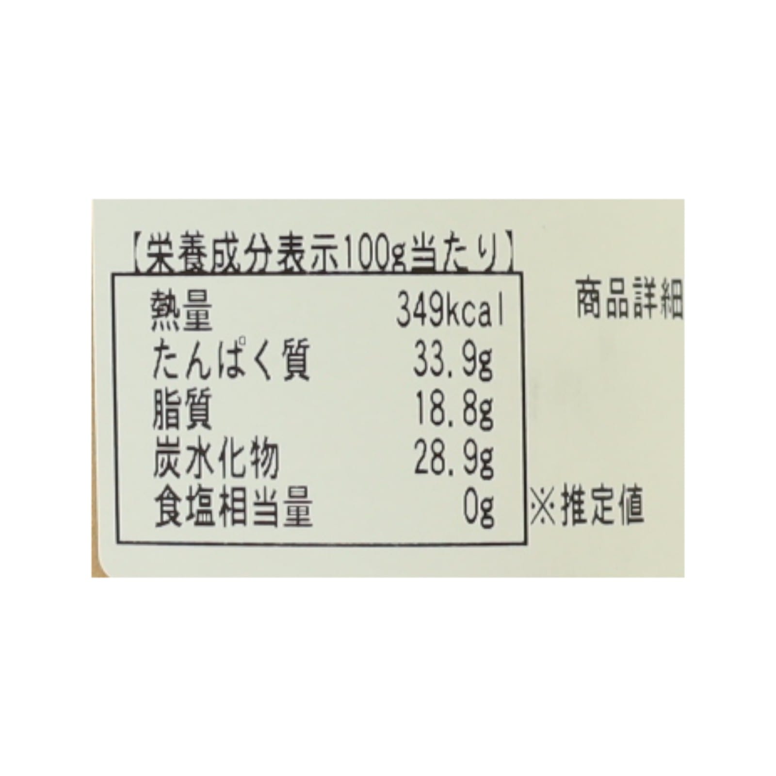 北海道産オーガニック黒豆
