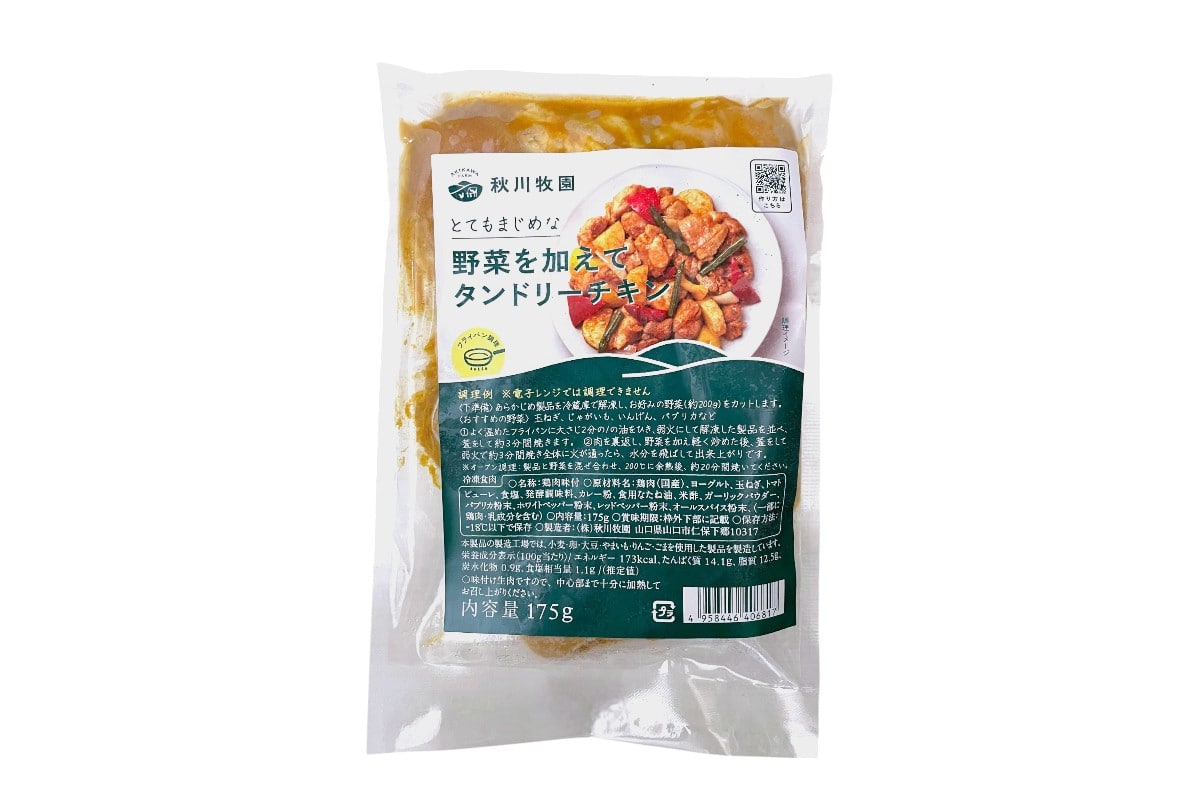 野菜を加えてタンドリーチキン