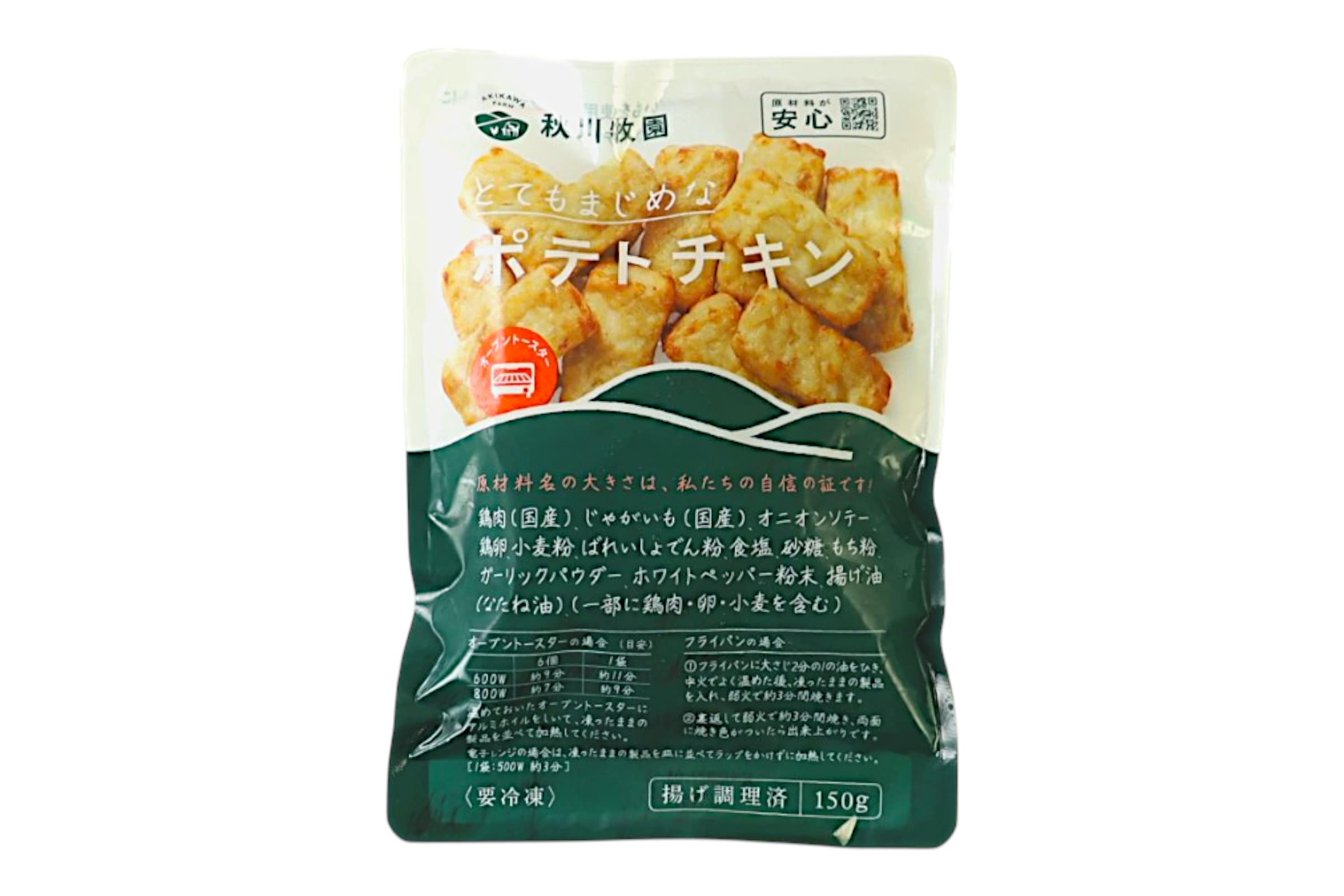 ポテトチキン