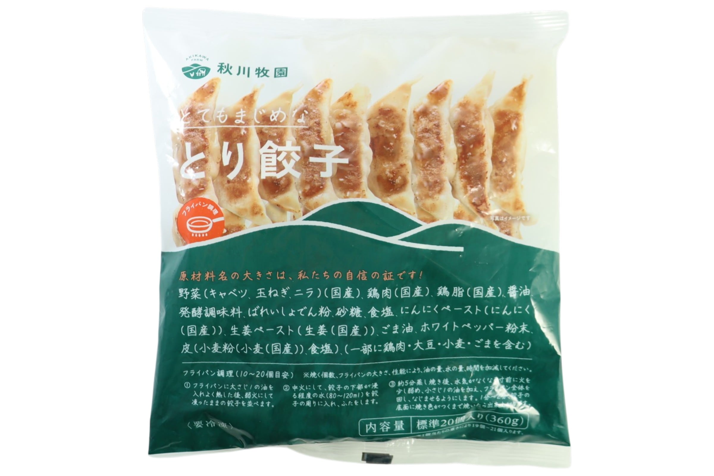 とり餃子〈冷凍〉