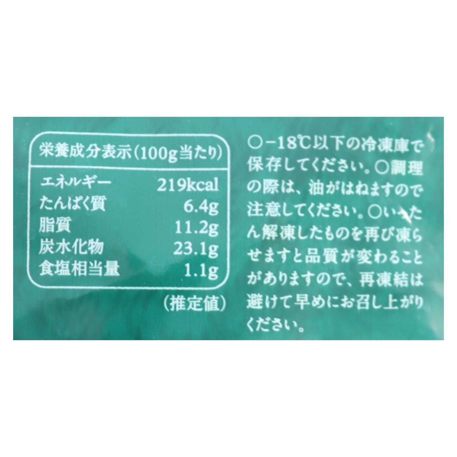 とり餃子〈冷凍〉