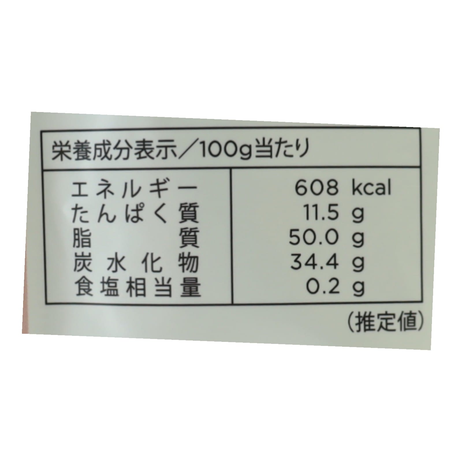 国産有機チョコレートアーモンドミルク