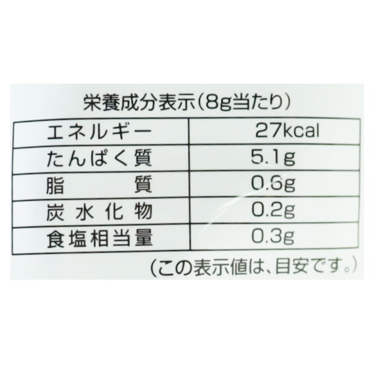 吉二郎のいりこだし