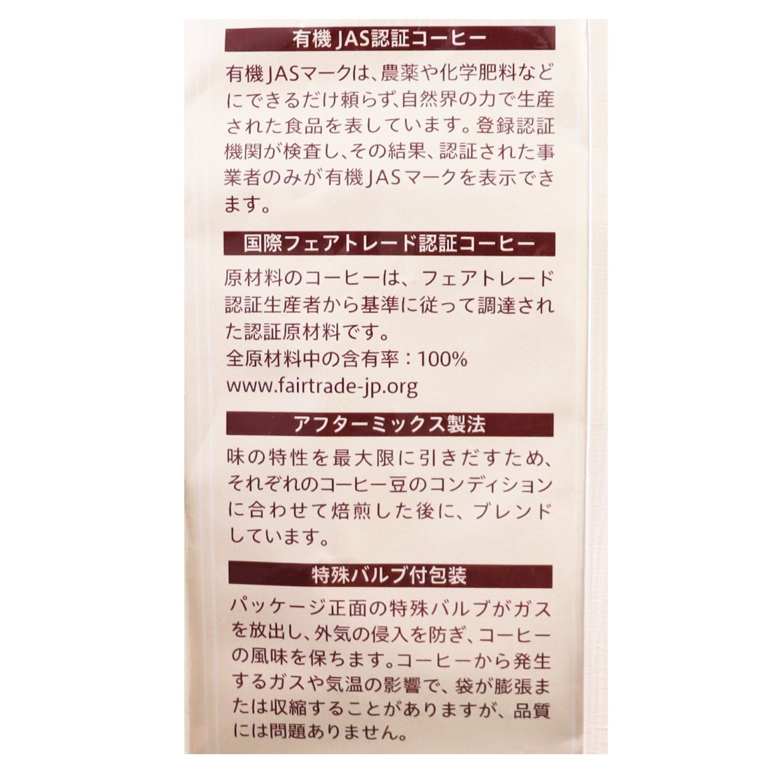 小川珈琲店 有機珈琲 フェアトレードモカブレンド 粉