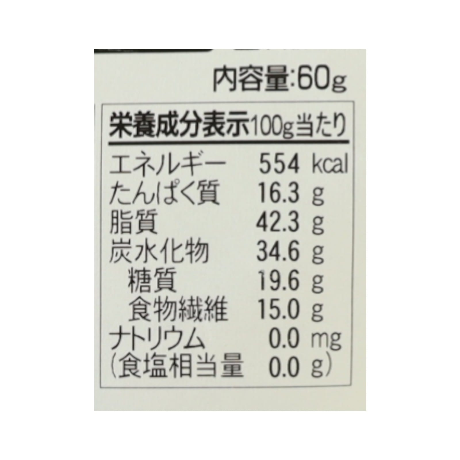 BIONOWA オーガニック・3種の生ナッツミックス