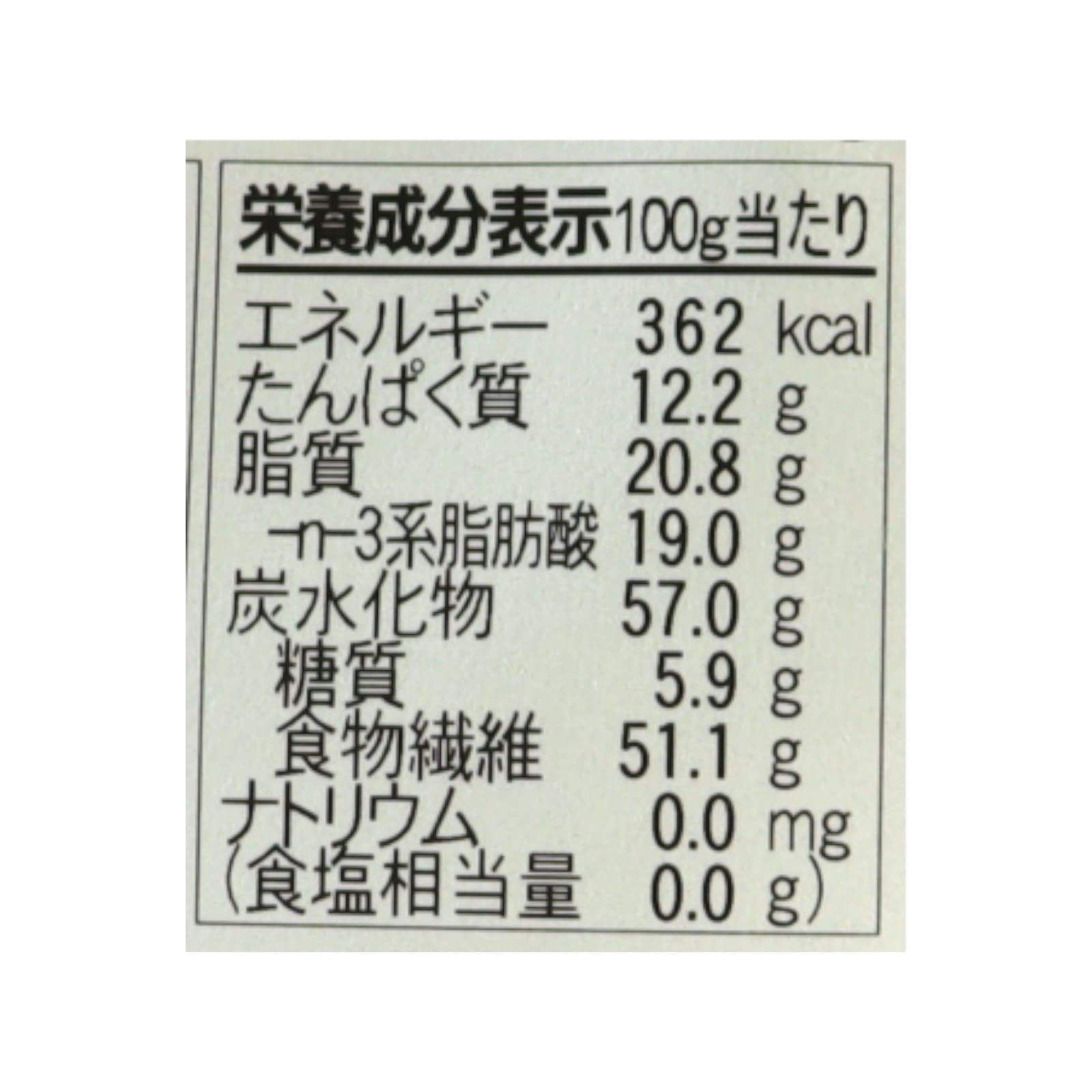 BIONOWA オーガニック・ホワイトチアシード