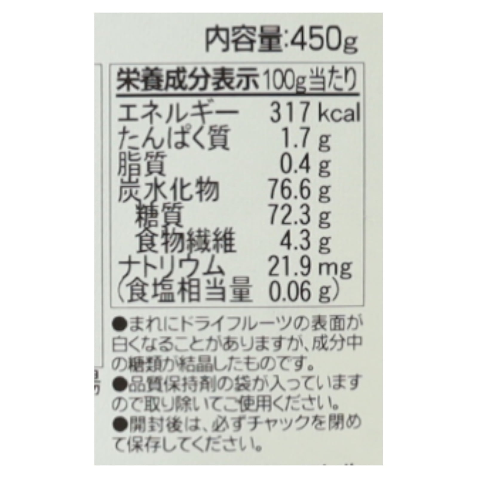 BIONOWA オーガニック・ドライフルーツミックス450g