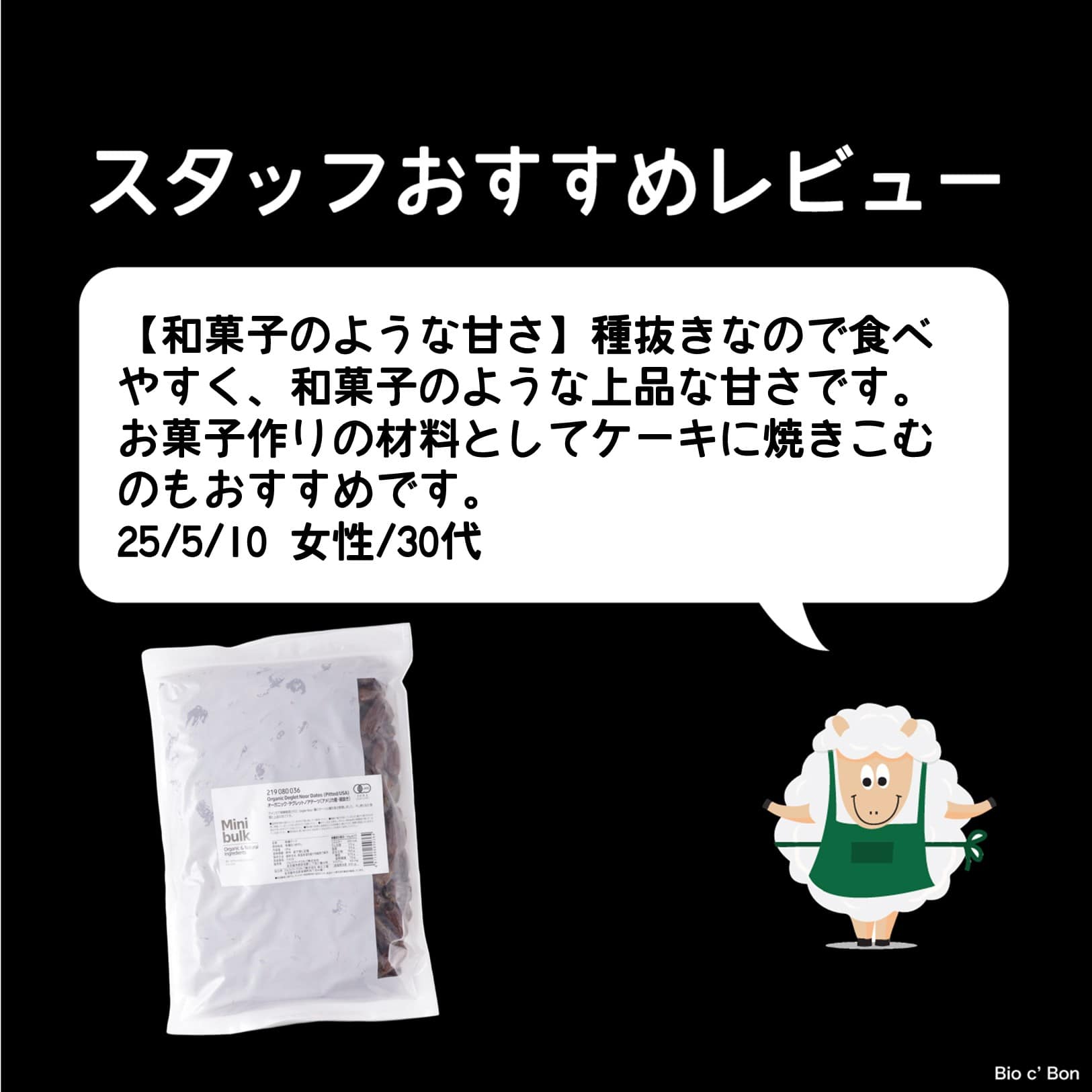 オーガニック・デグレットノアデーツ【ポイント2倍】