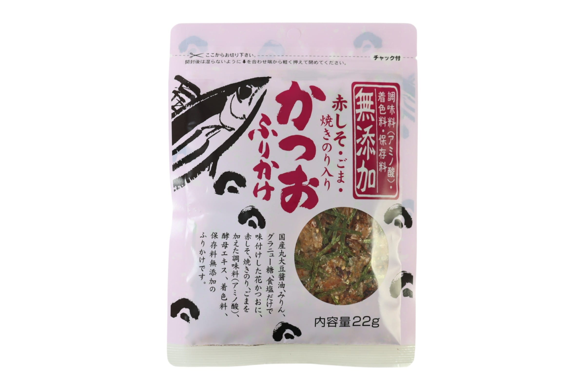 無添加 赤しそ入鰹ふりかけ