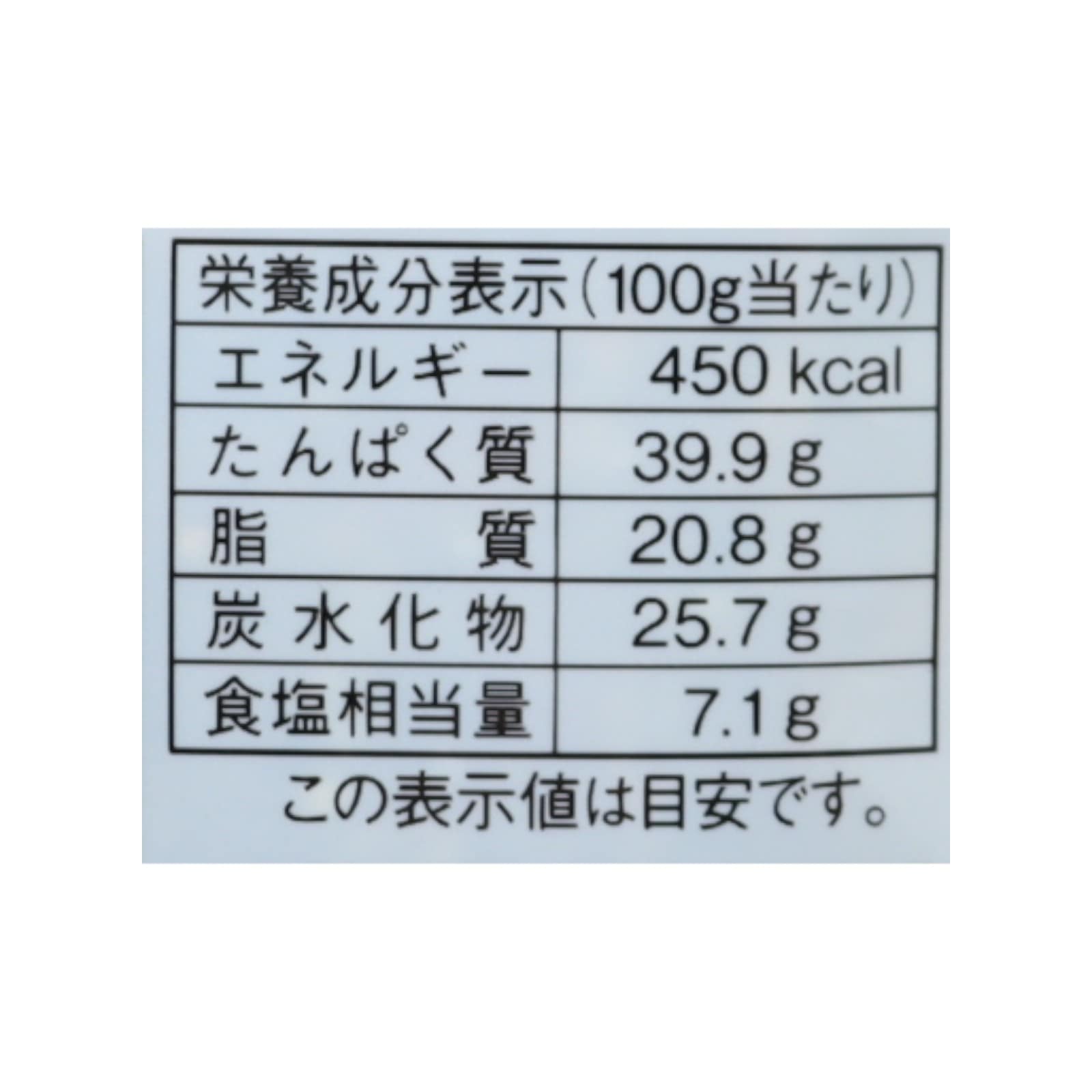 無添加 焼きえのき入鰹ふりかけ
