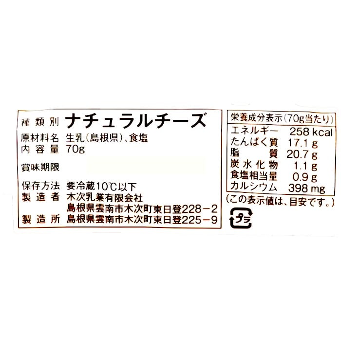 ナチュラルスナッカー（プレーン）