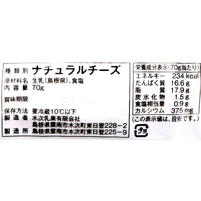 ナチュラルスナッカー（スモーク） 〈冷蔵〉