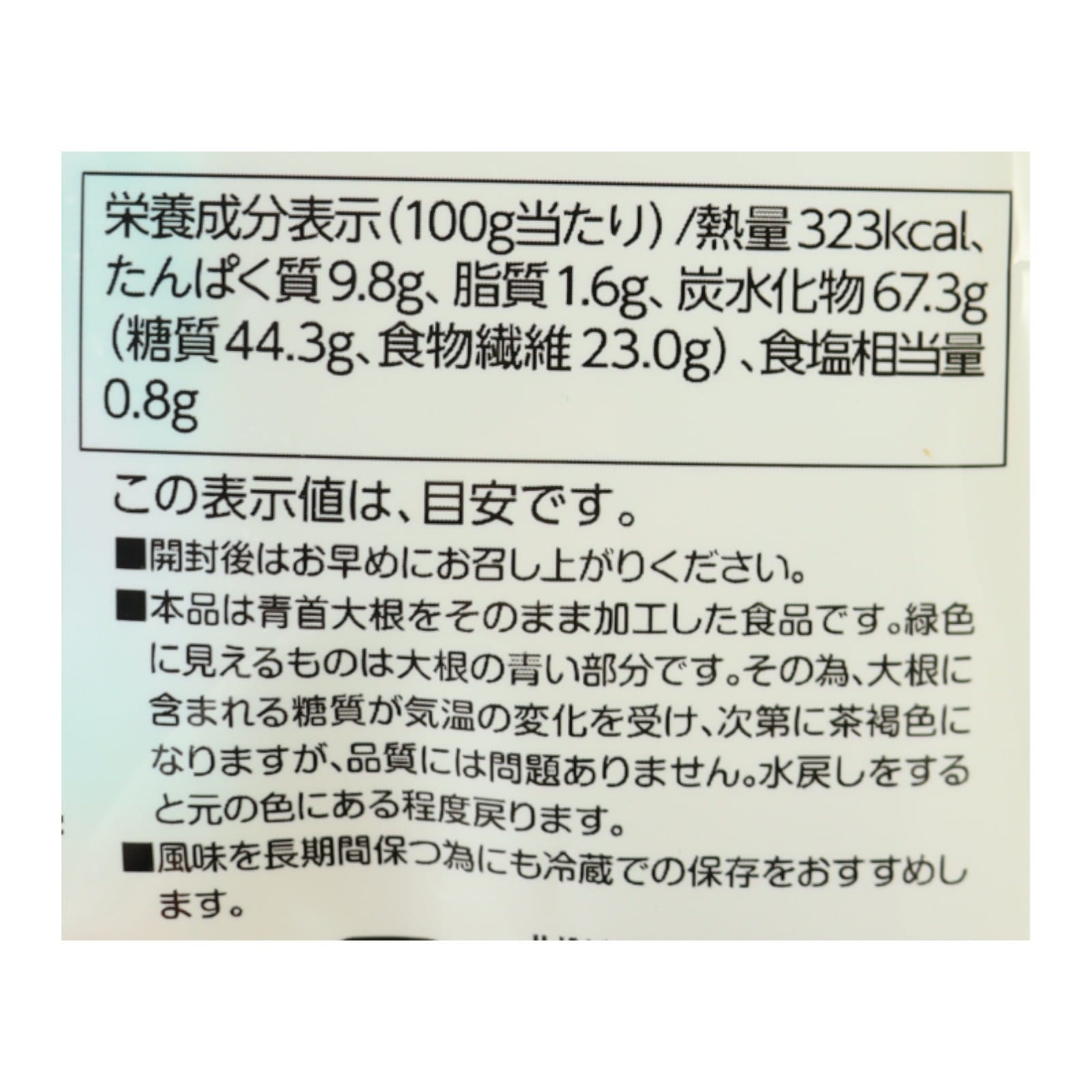 千切り大根　有機（P）