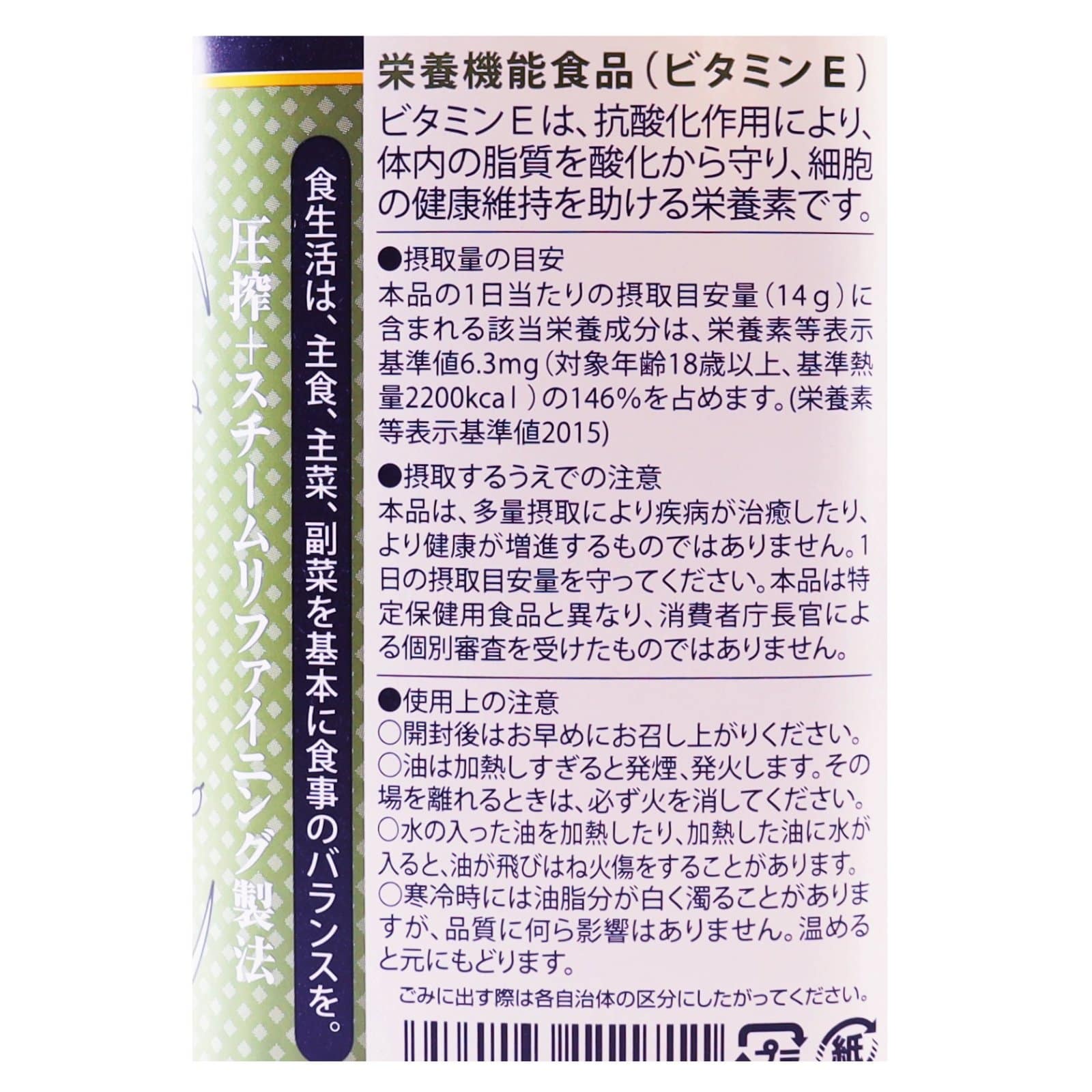 圧搾米油　コメーユ