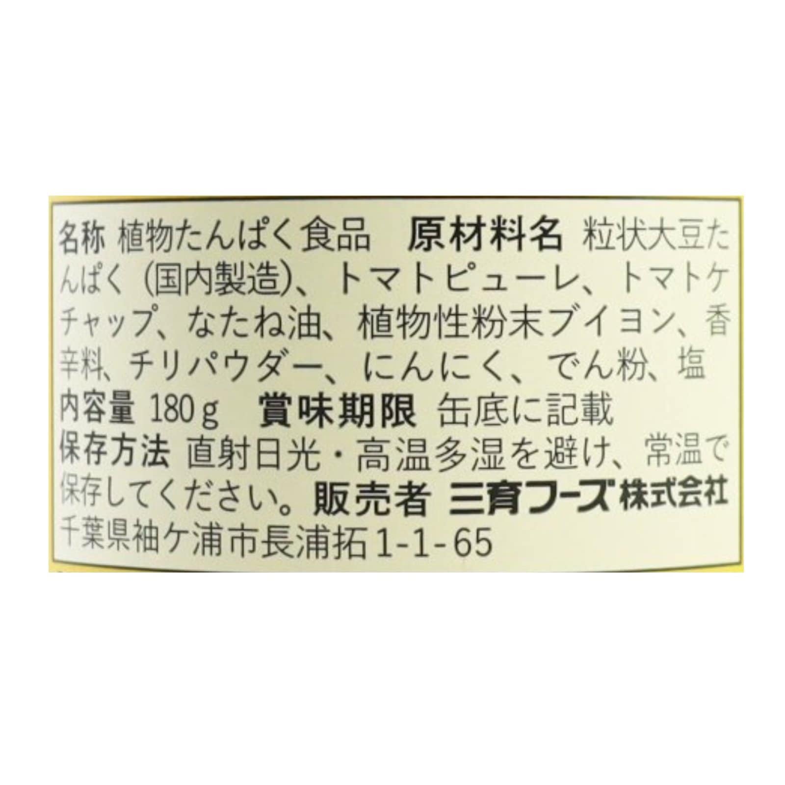 ベジ・デ・タコス