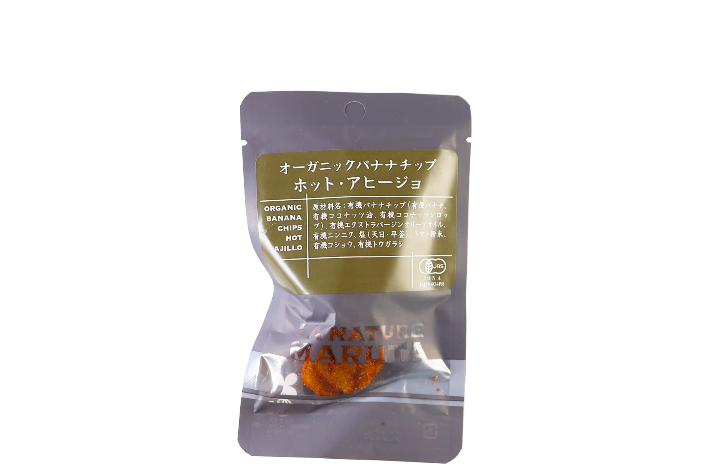 有機バナナチップ　ホット・アヒージョ　