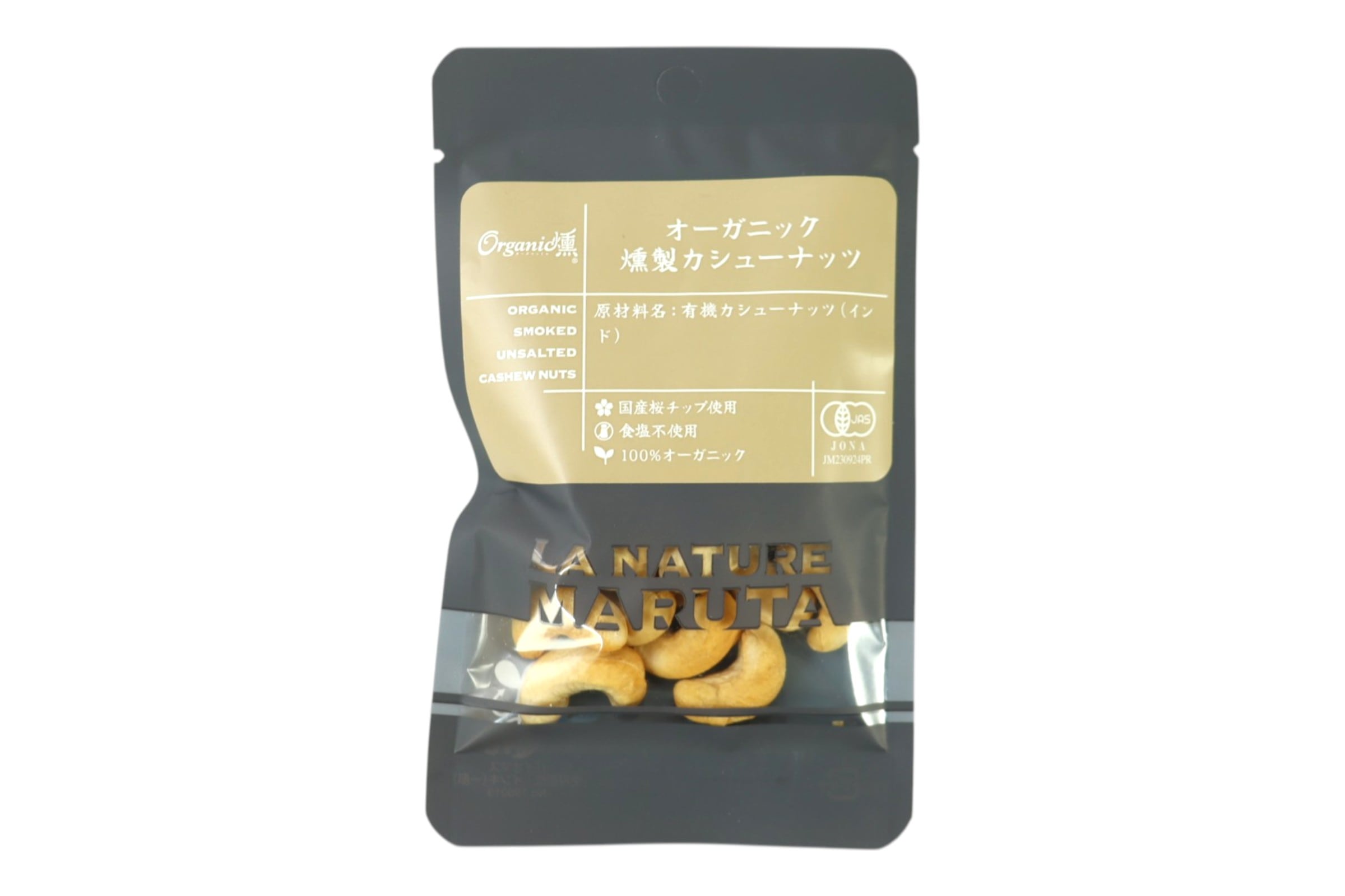 有機燻製カシューナッツ30g