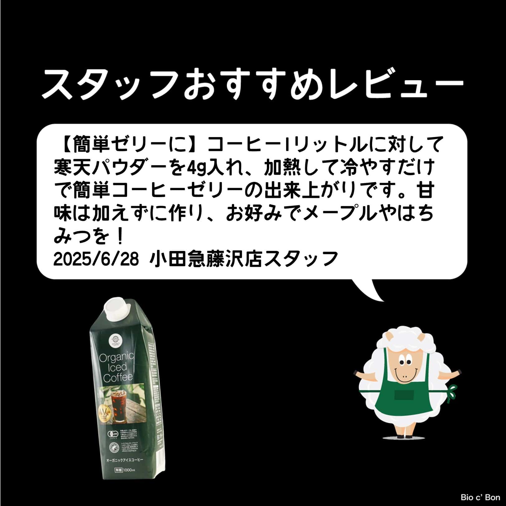 オーガニックアイスコーヒー1000ml 無糖