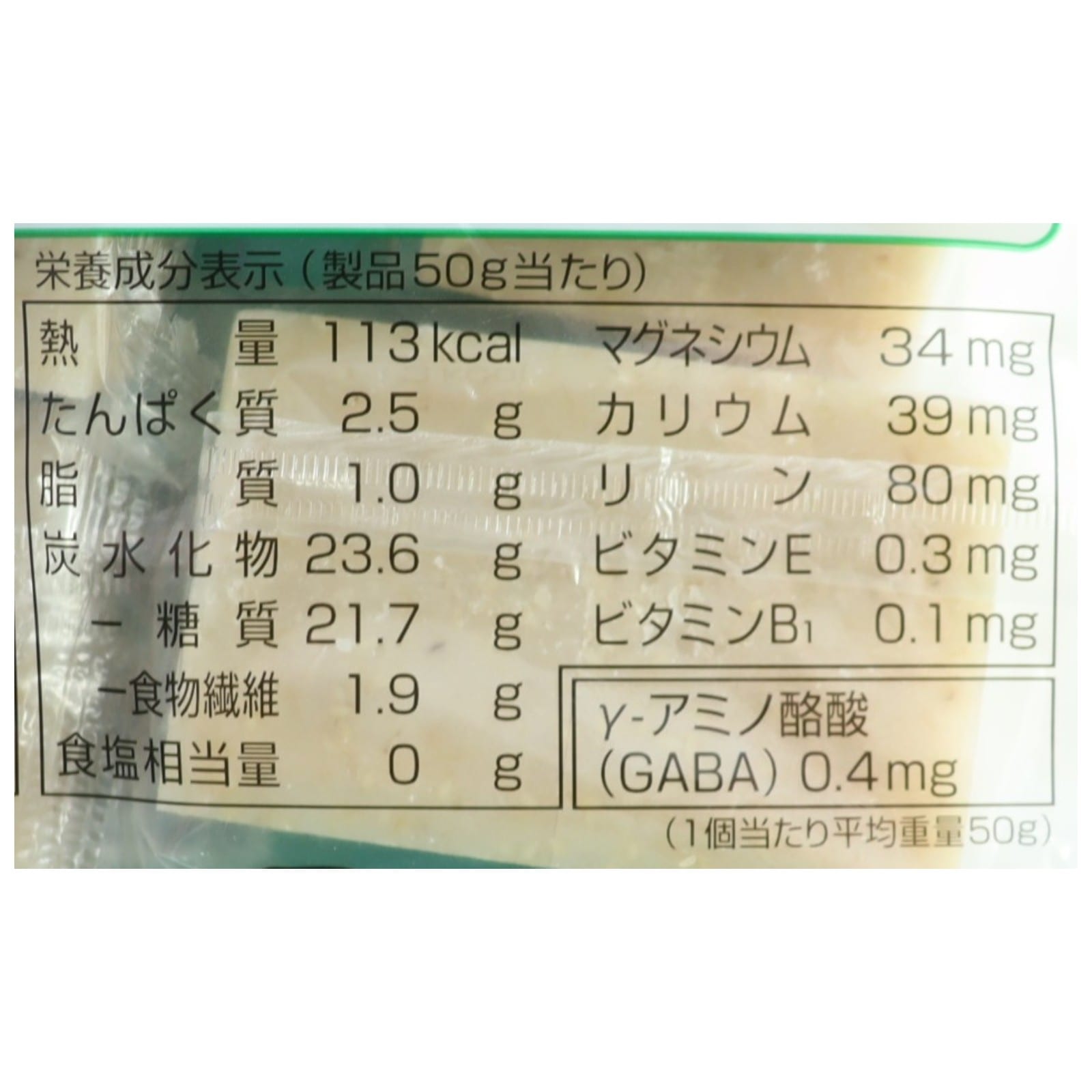有機胚芽米 弥兵衛の幻のもち