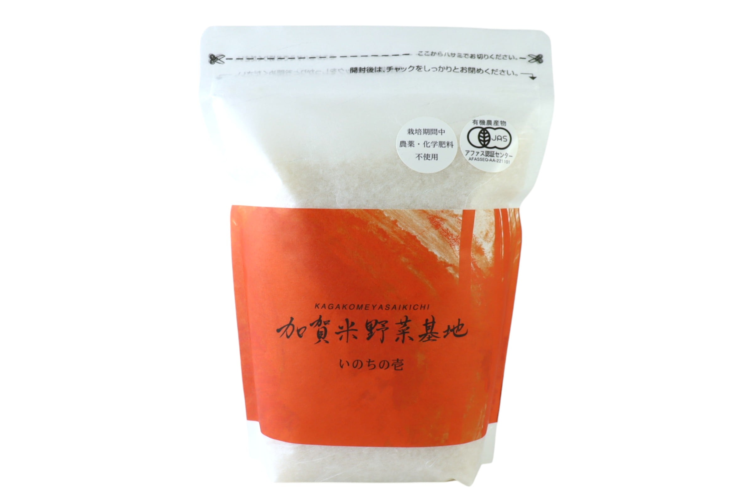 有機栽培石川県産　いのちの壱　1ｋｇ【ポイント5倍】