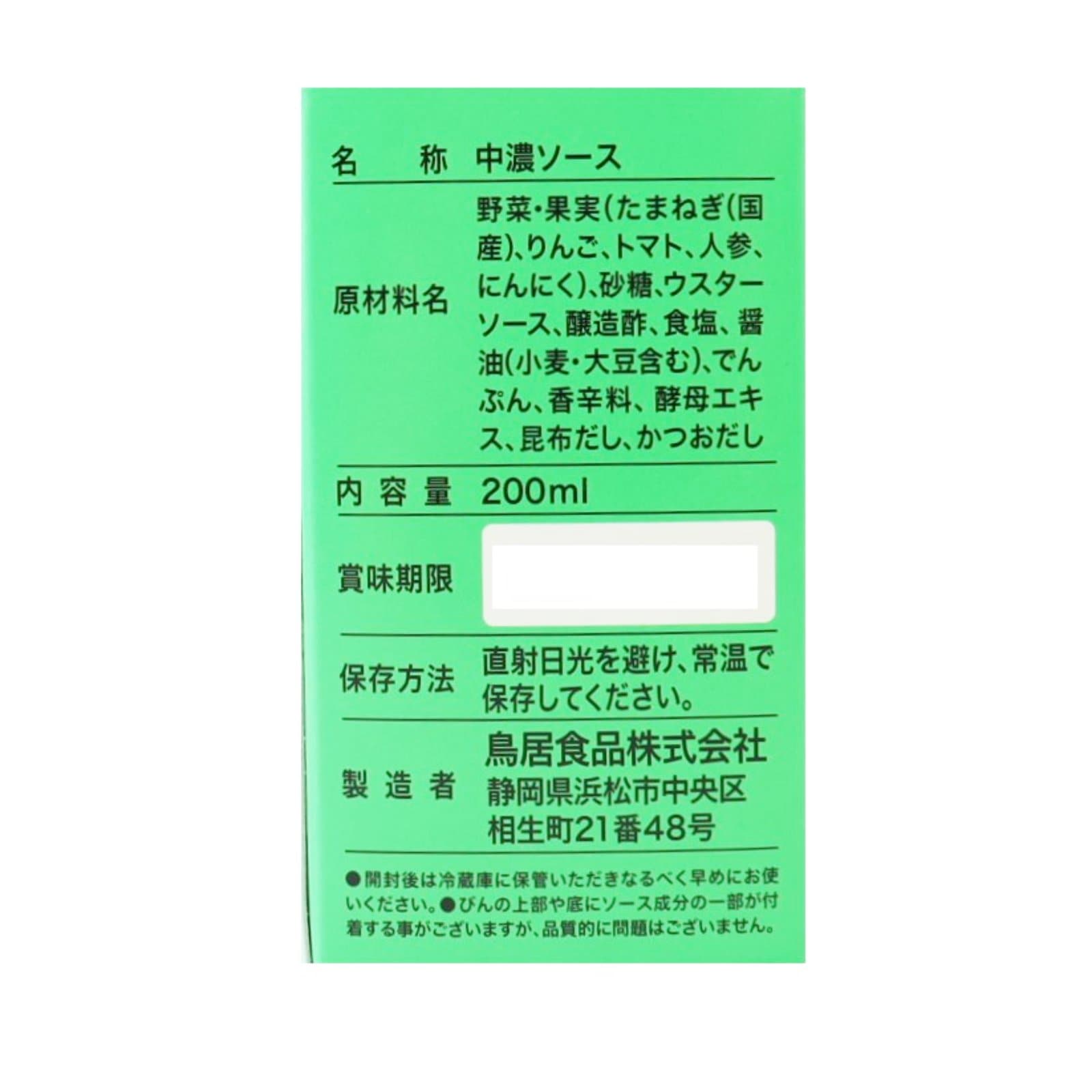 トリイソース　中濃ソース