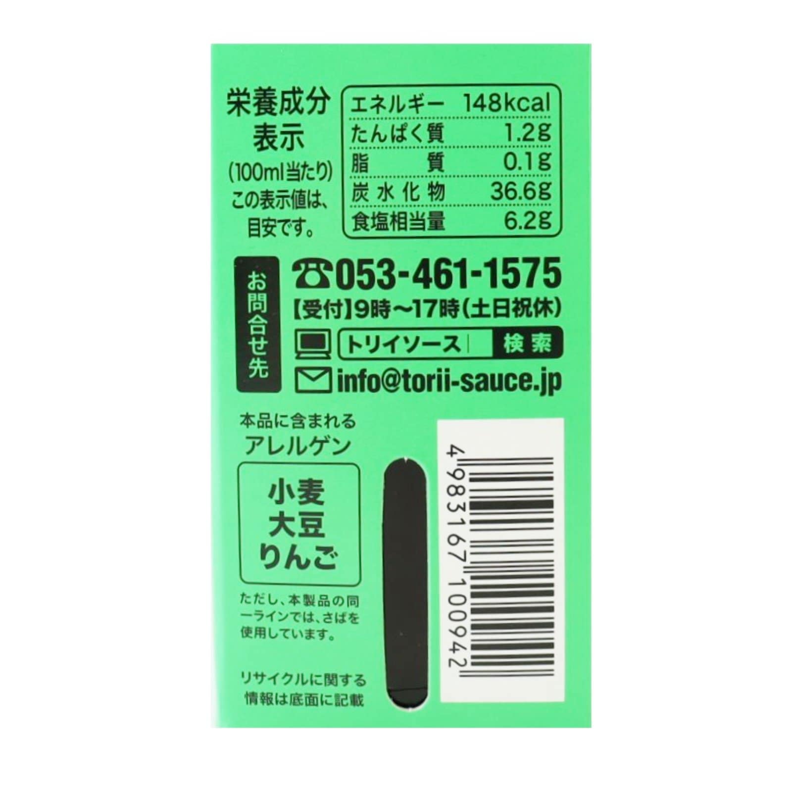 トリイソース　中濃ソース