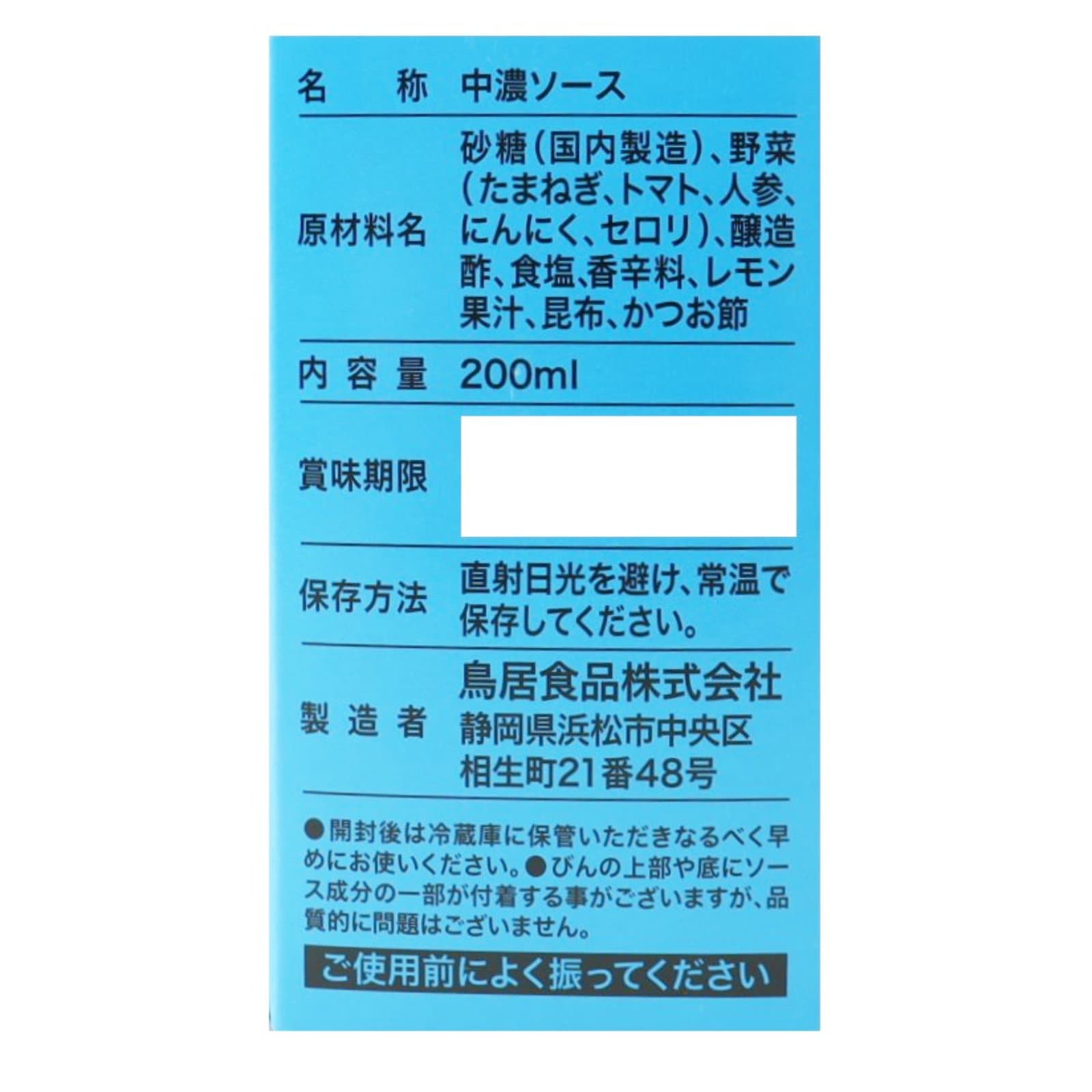 桶底ソース