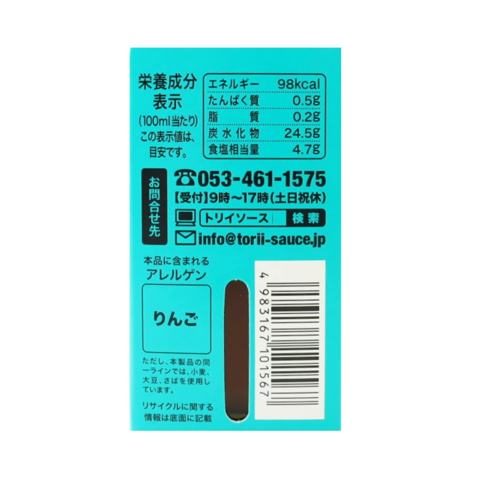 ベジフルソース