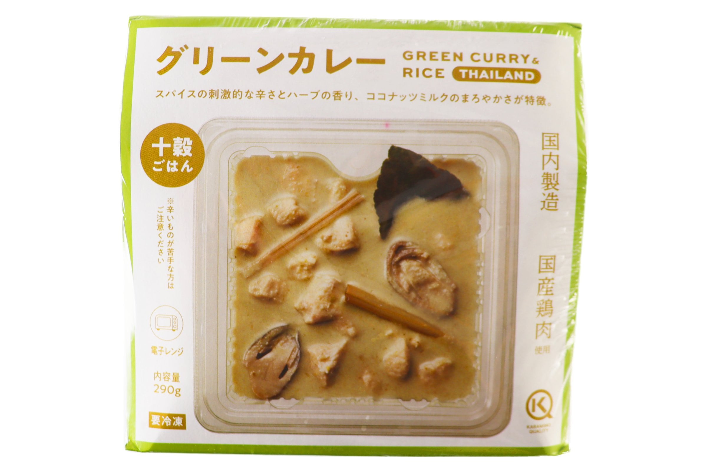 グリーンカレー