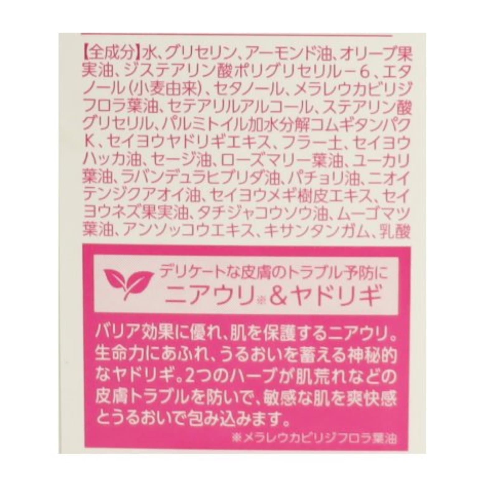 デリケートハイジーンクリーム