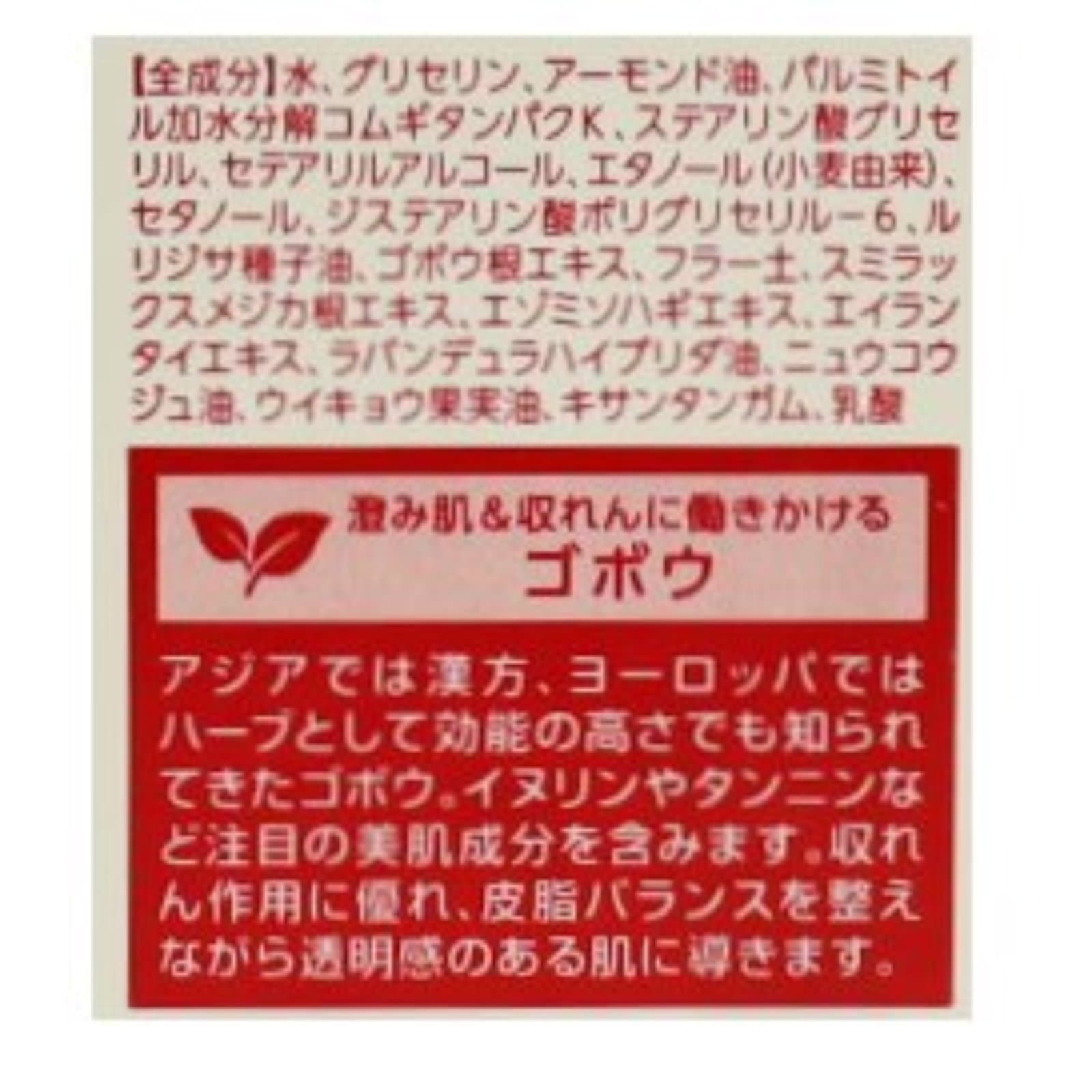 リファイニング バードッククリーム