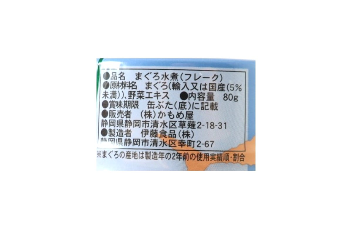 ライトツナフレーク 水煮 （食塩不使用）　80ｇ×3缶