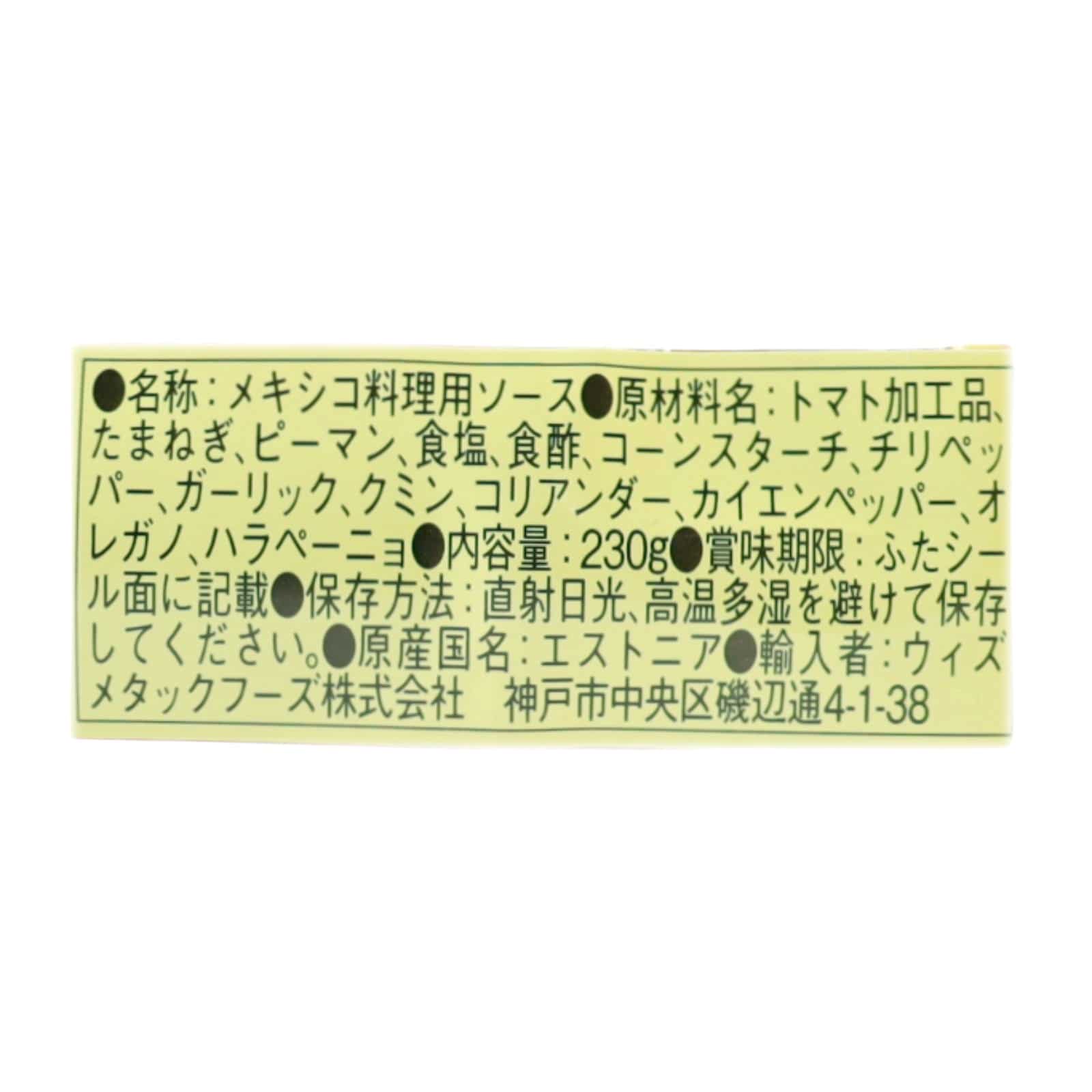 サンタ・マリア　タコソース ミディアム