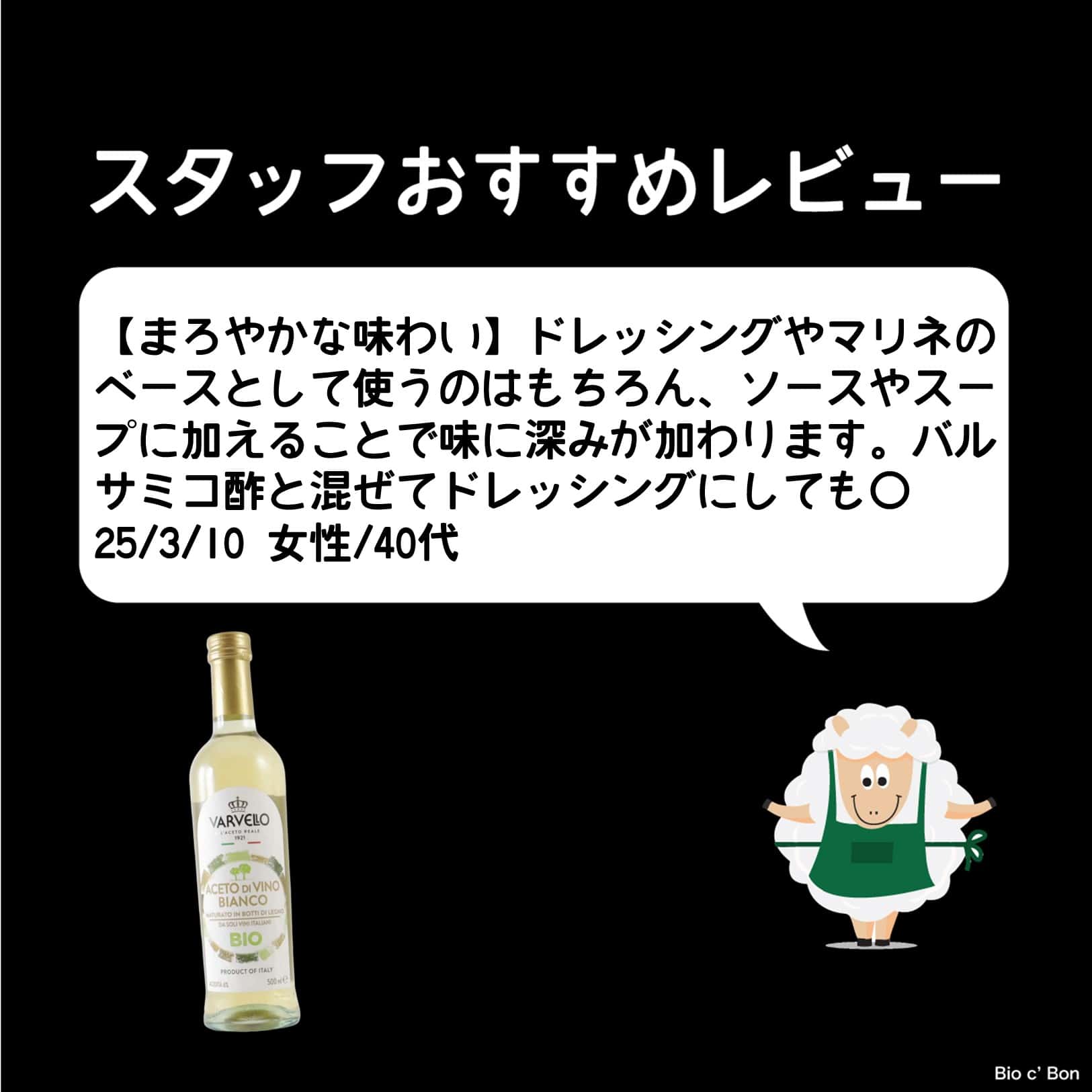 オーガニック白ワインビネガー