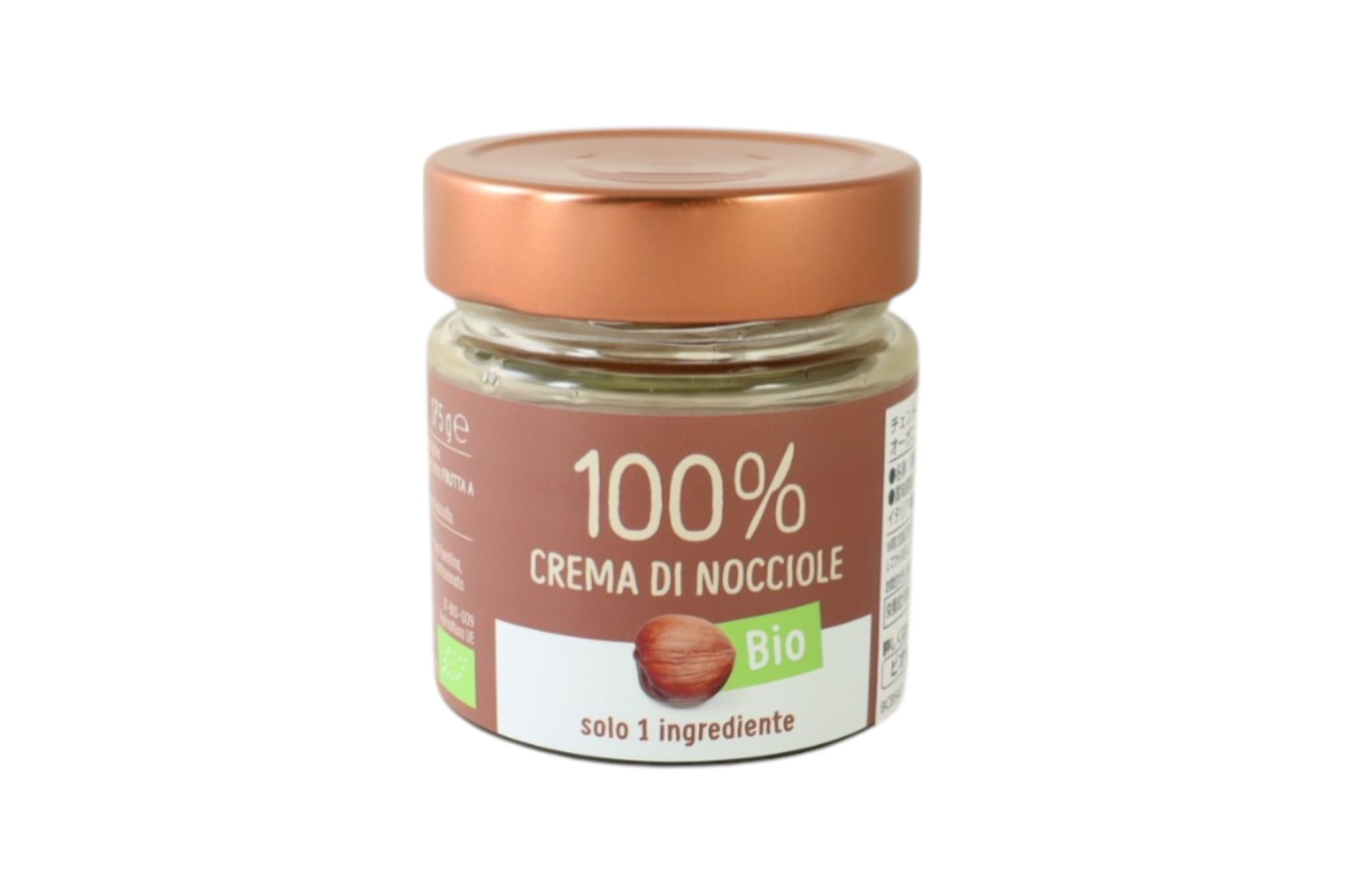 オーガニックナッツクリーム（ローストヘーゼルナッツ）