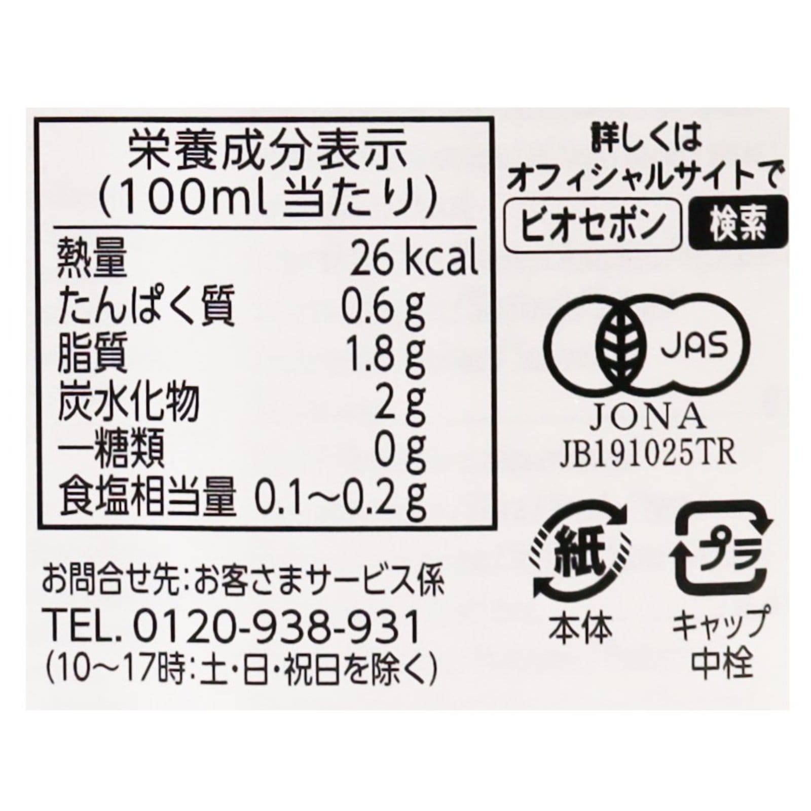 オーガニック ローストアーモンドミルク(無糖) 1L
