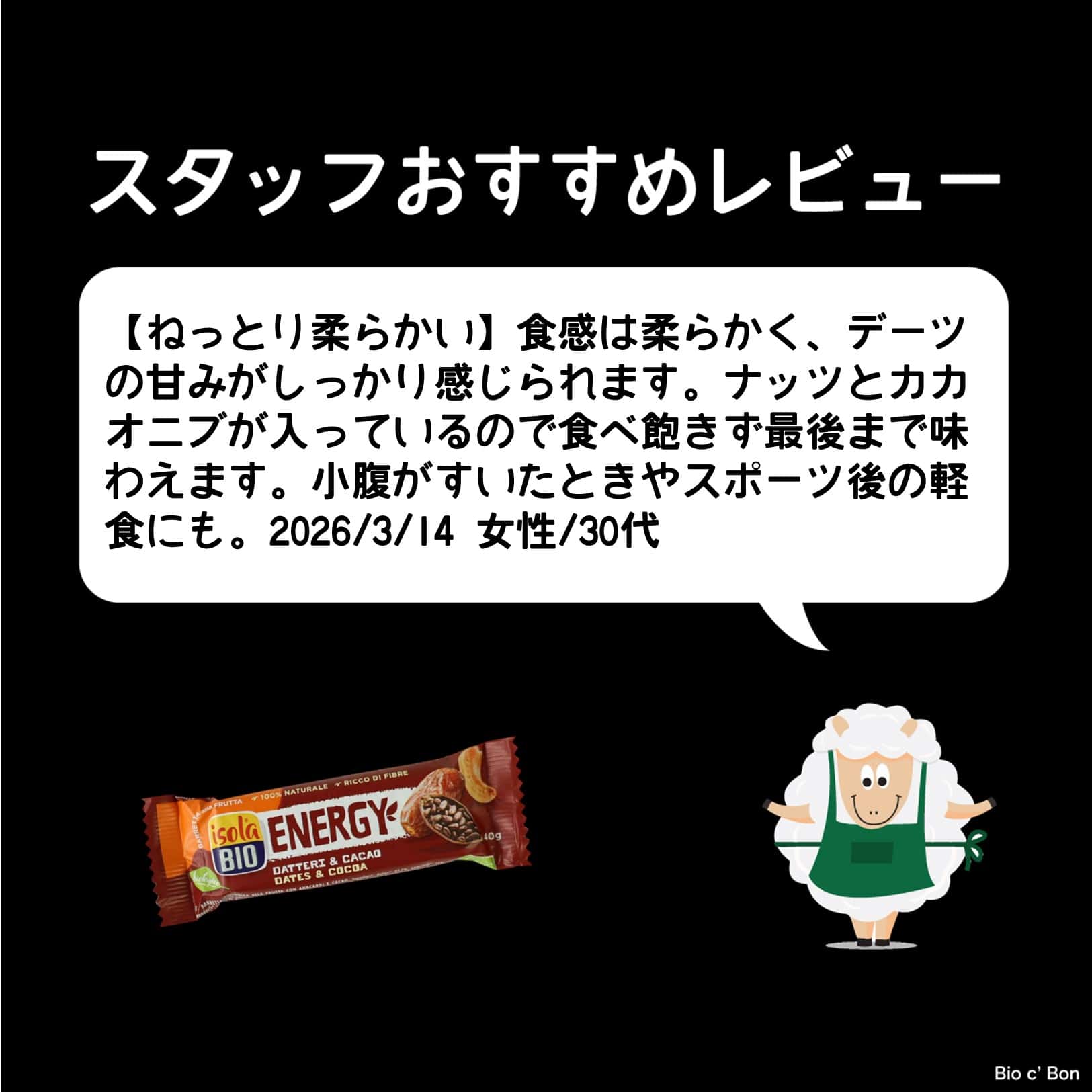 オーガニック ダッテリ カカオ 〈クール便〉