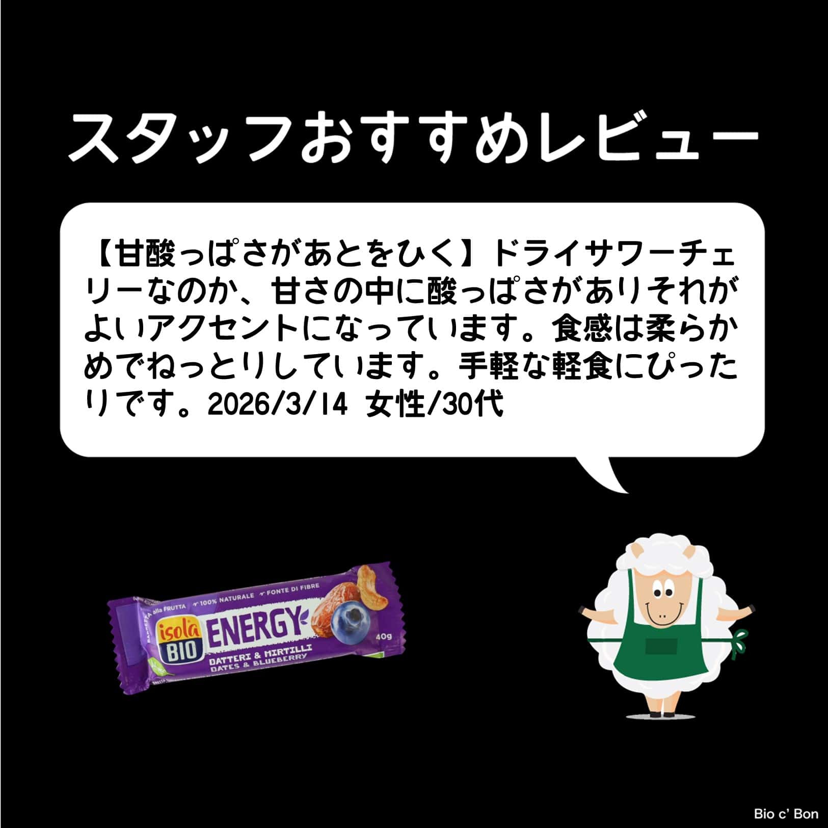オーガニック ダッテリ ミルティッリ