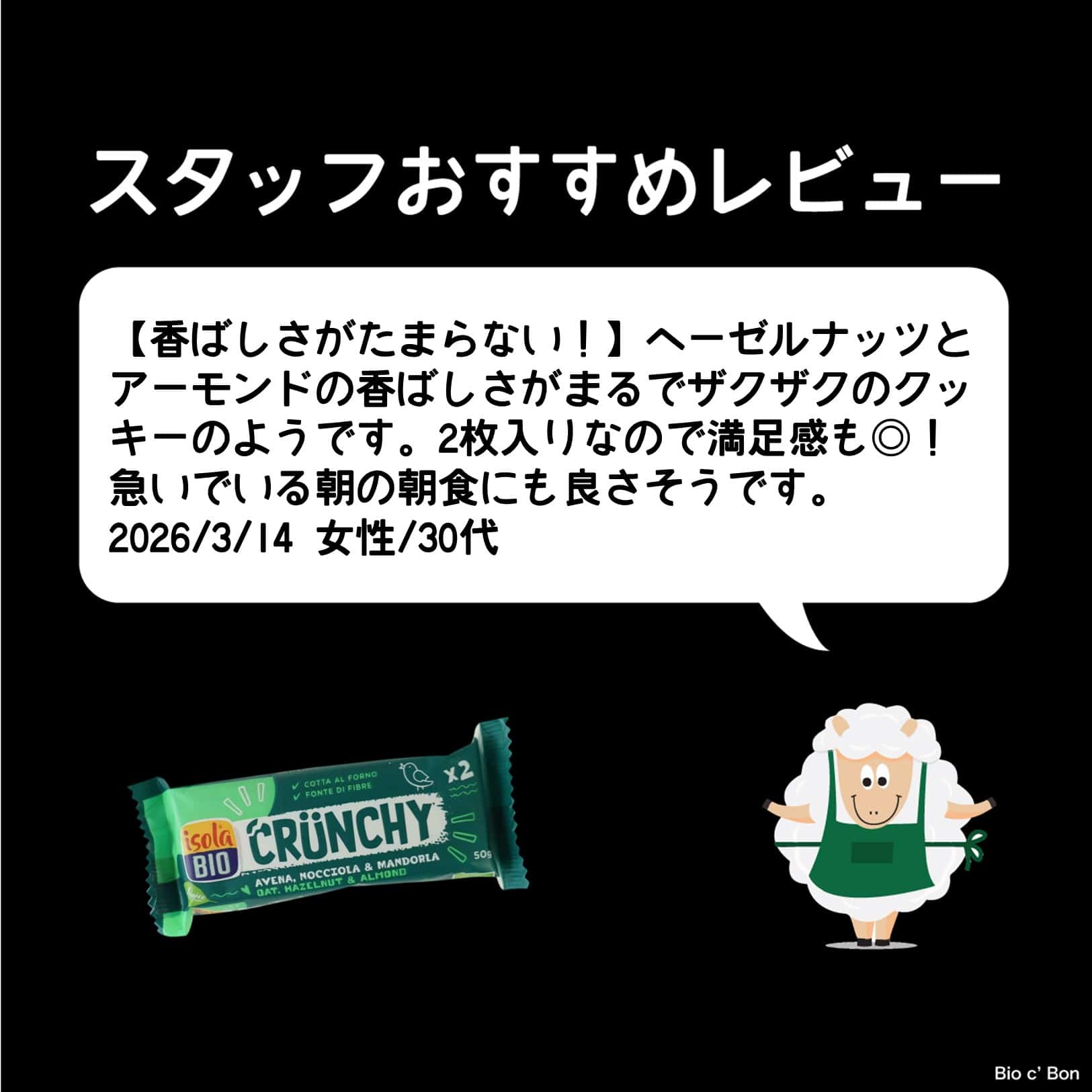 オーガニック アヴェナ ノッチョーラ マンドルラ