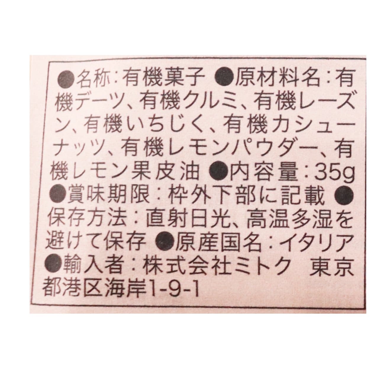 プロテインバー　レモン＆クルミ