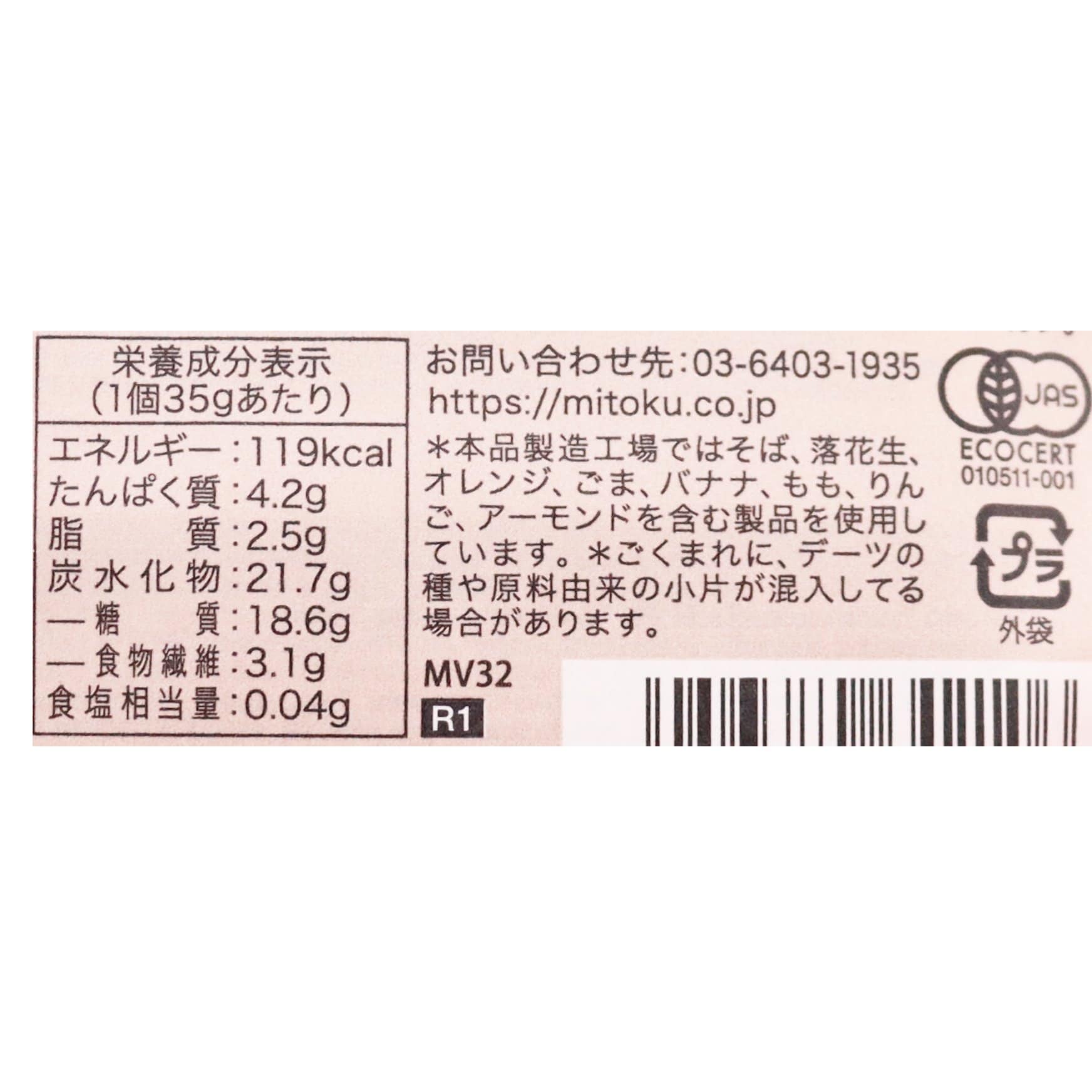 プロテインバー　レモン＆クルミ