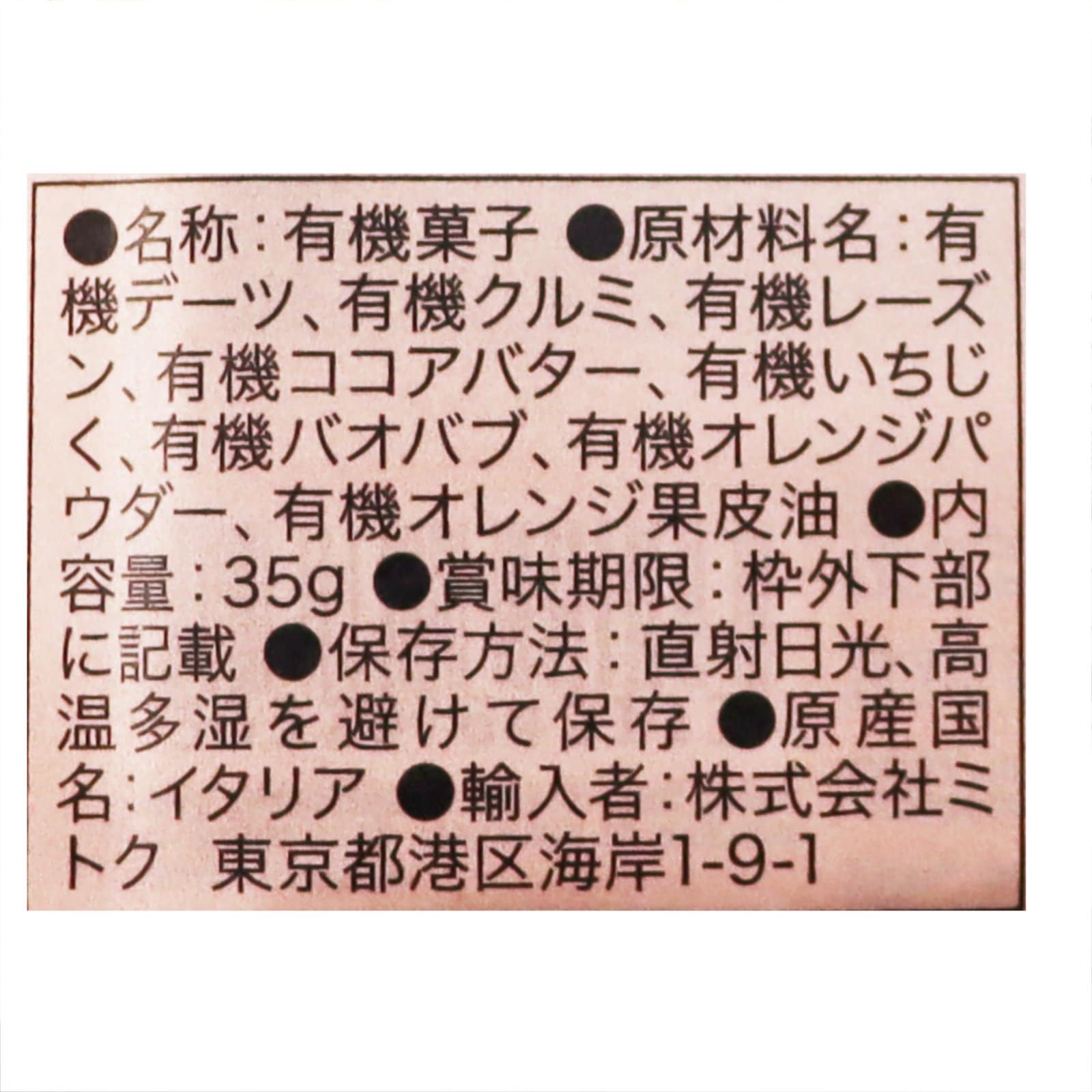 プロテインバー　オレンジ＆バオバブ