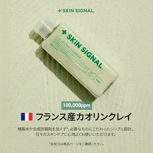 グリーンクレイ酵素パウダー
